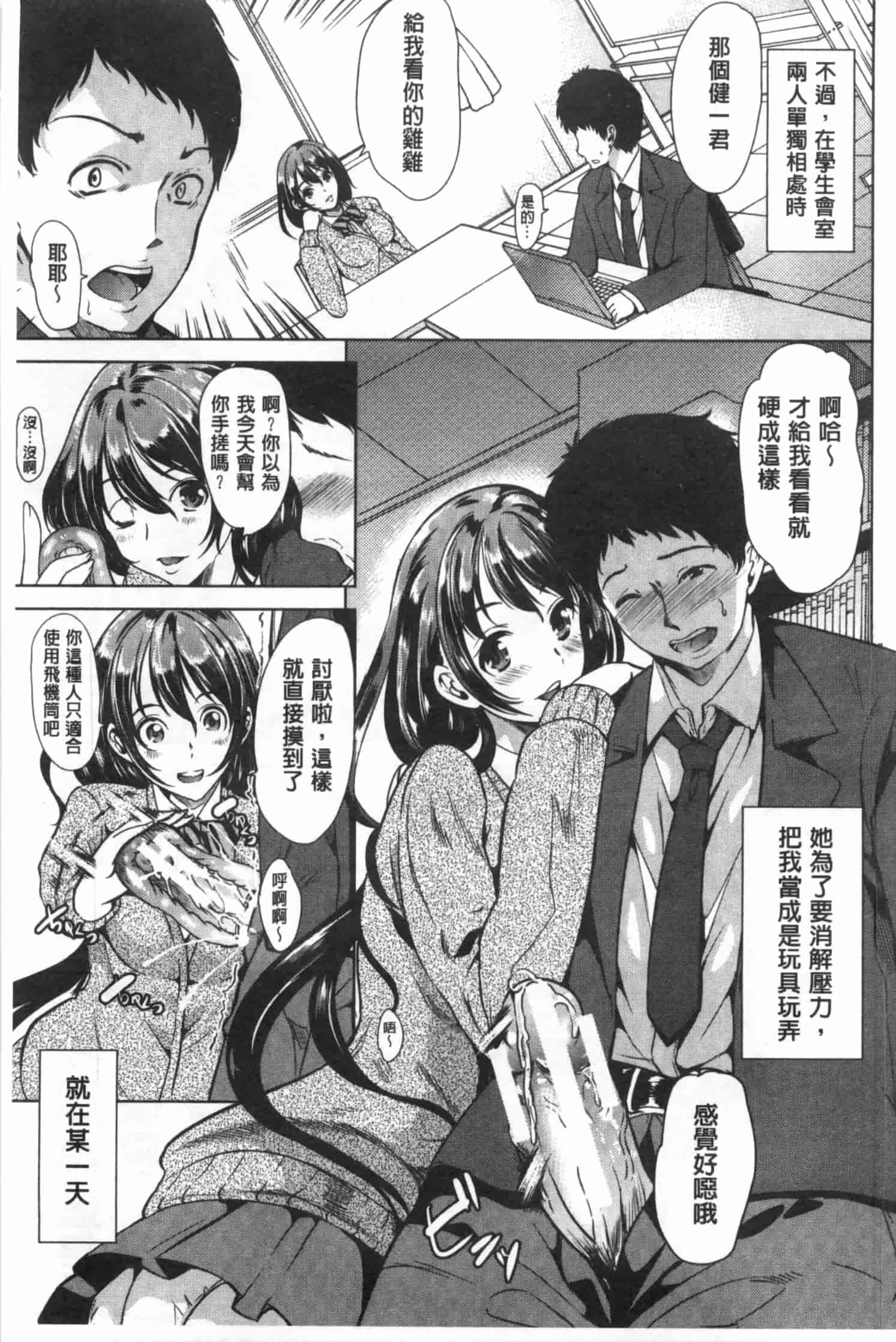 汉化版-[弥美津ヒロ] 彼女は、僕の特殊性癖を全て受け止めてくれる。_第1集