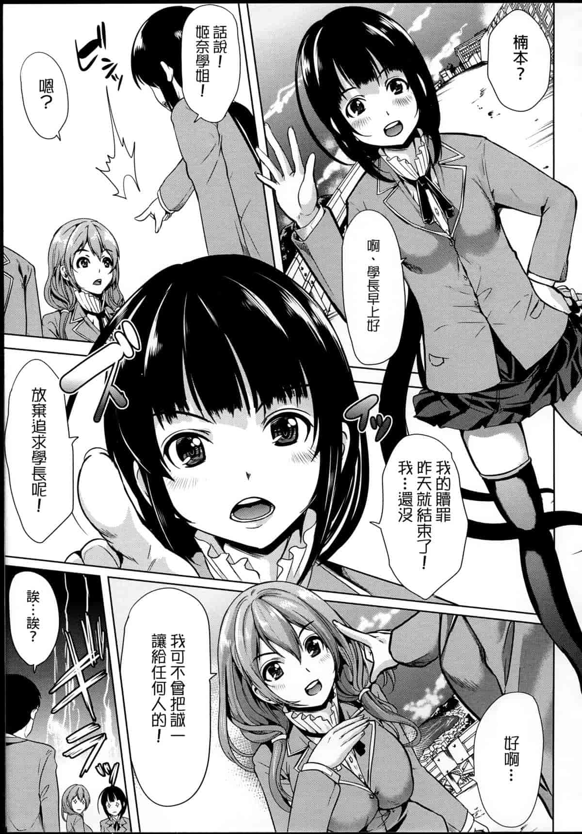 汉化版-[弥美津ヒロ] 飼い主様になってよネッ! [中国翻訳]_第4集