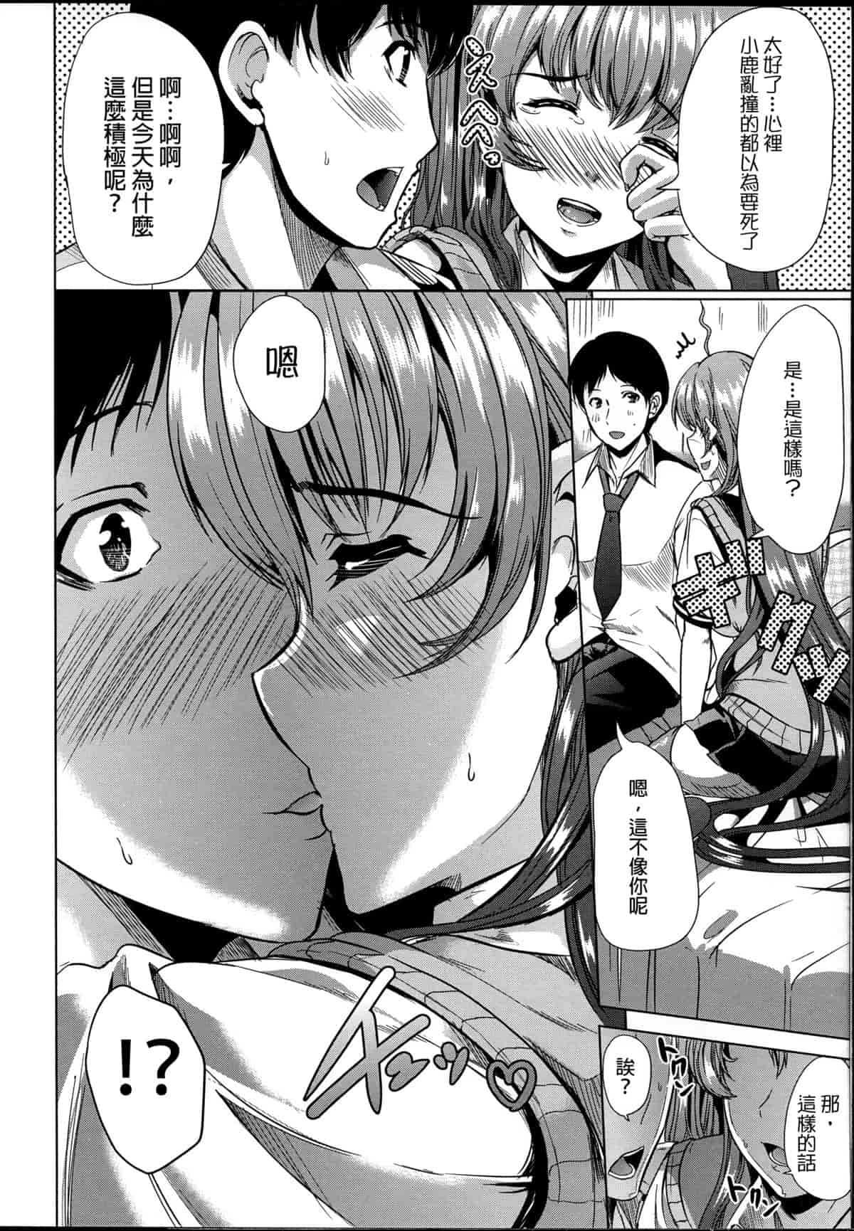 汉化版-[弥美津ヒロ] 飼い主様になってよネッ! [中国翻訳]_第5集