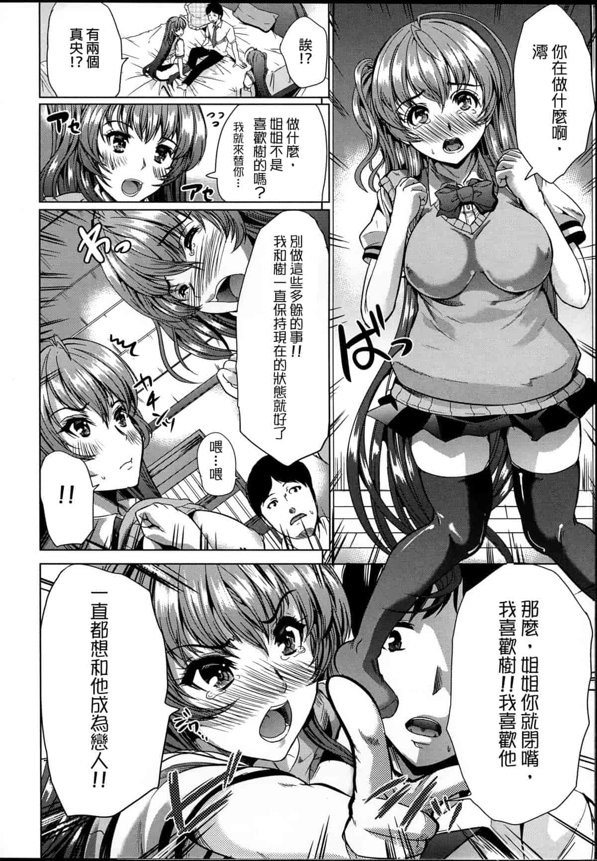 汉化版-[弥美津ヒロ] 飼い主様になってよネッ! [中国翻訳]_第5集
