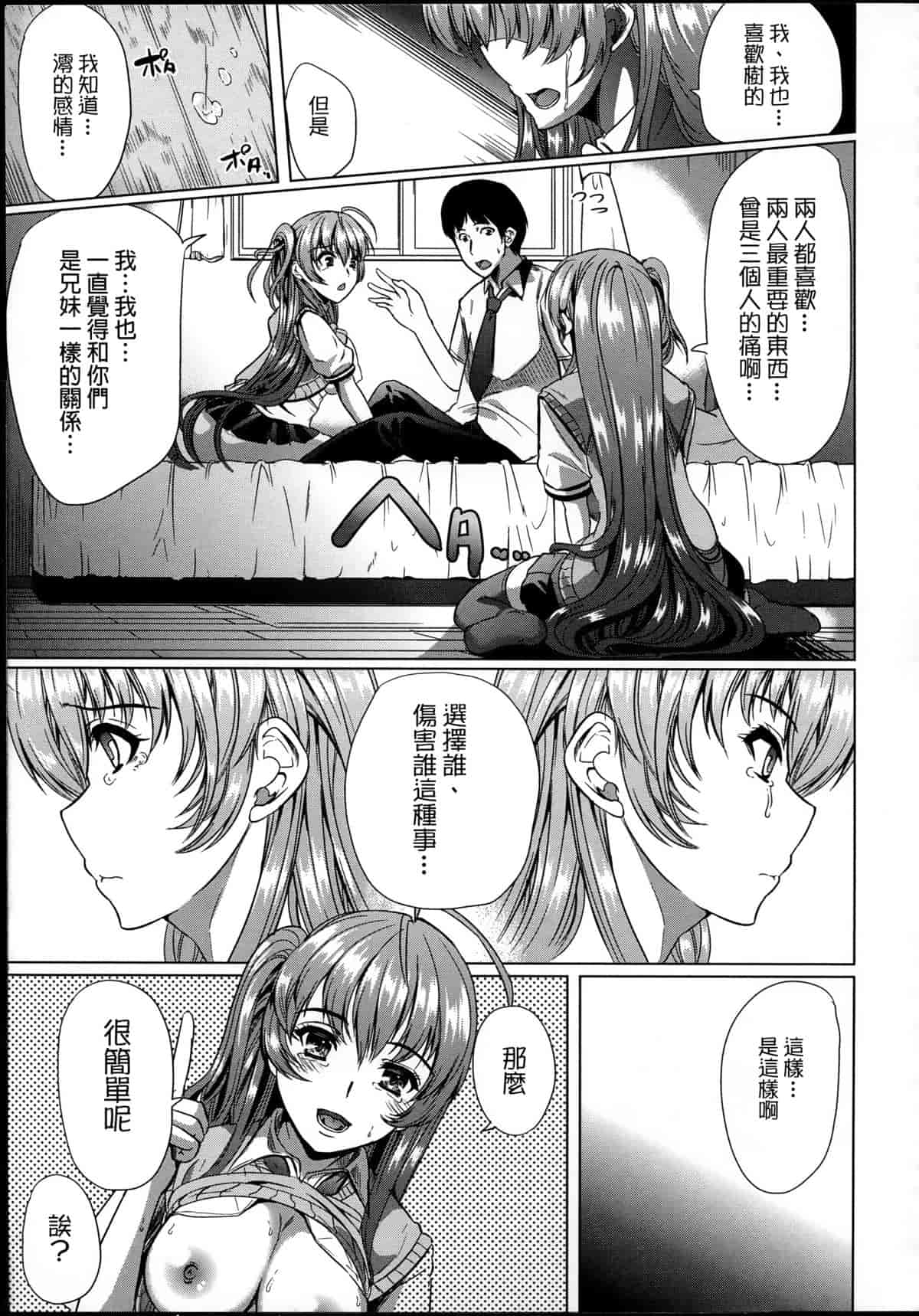 汉化版-[弥美津ヒロ] 飼い主様になってよネッ! [中国翻訳]_第5集