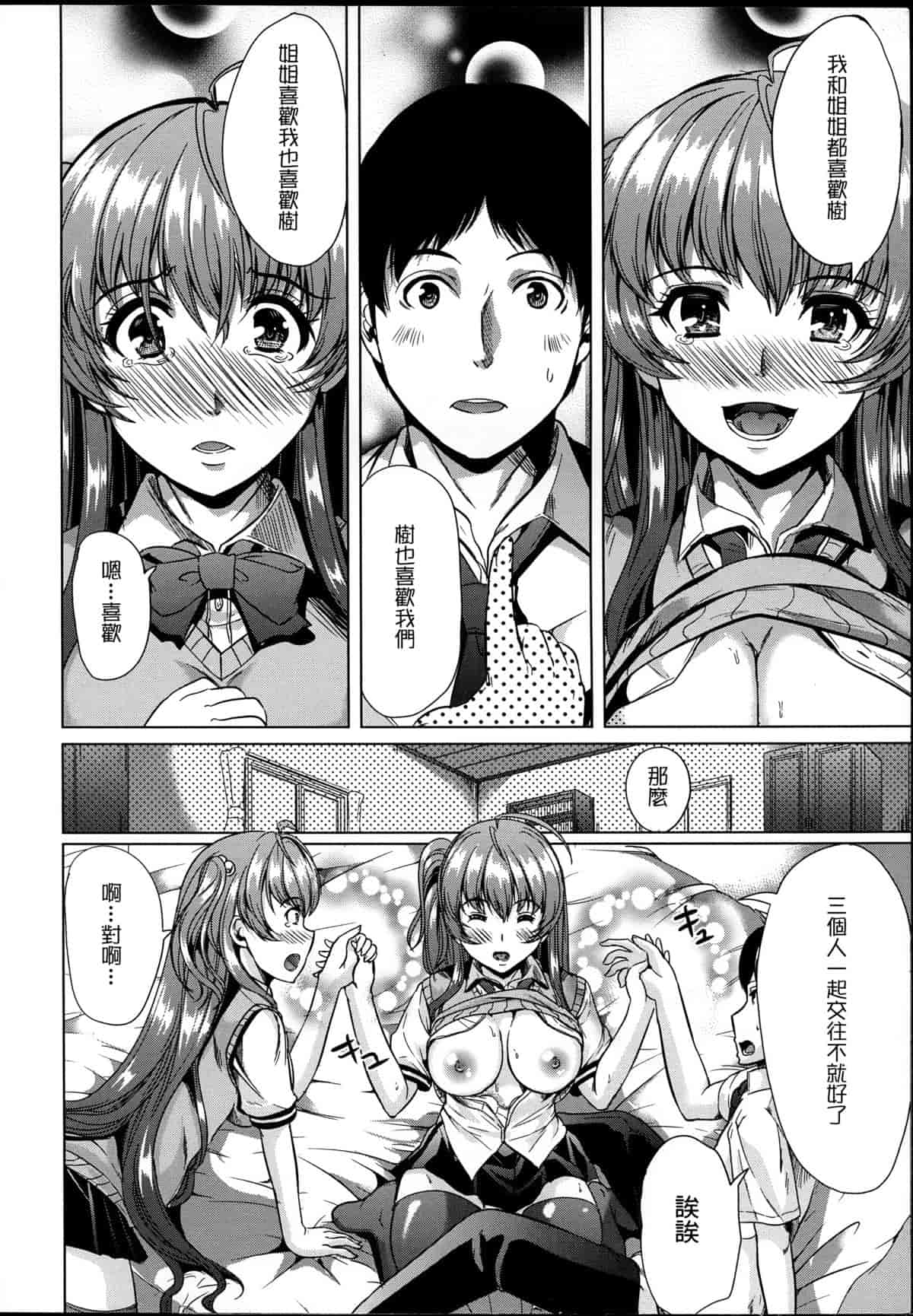 汉化版-[弥美津ヒロ] 飼い主様になってよネッ! [中国翻訳]_第5集