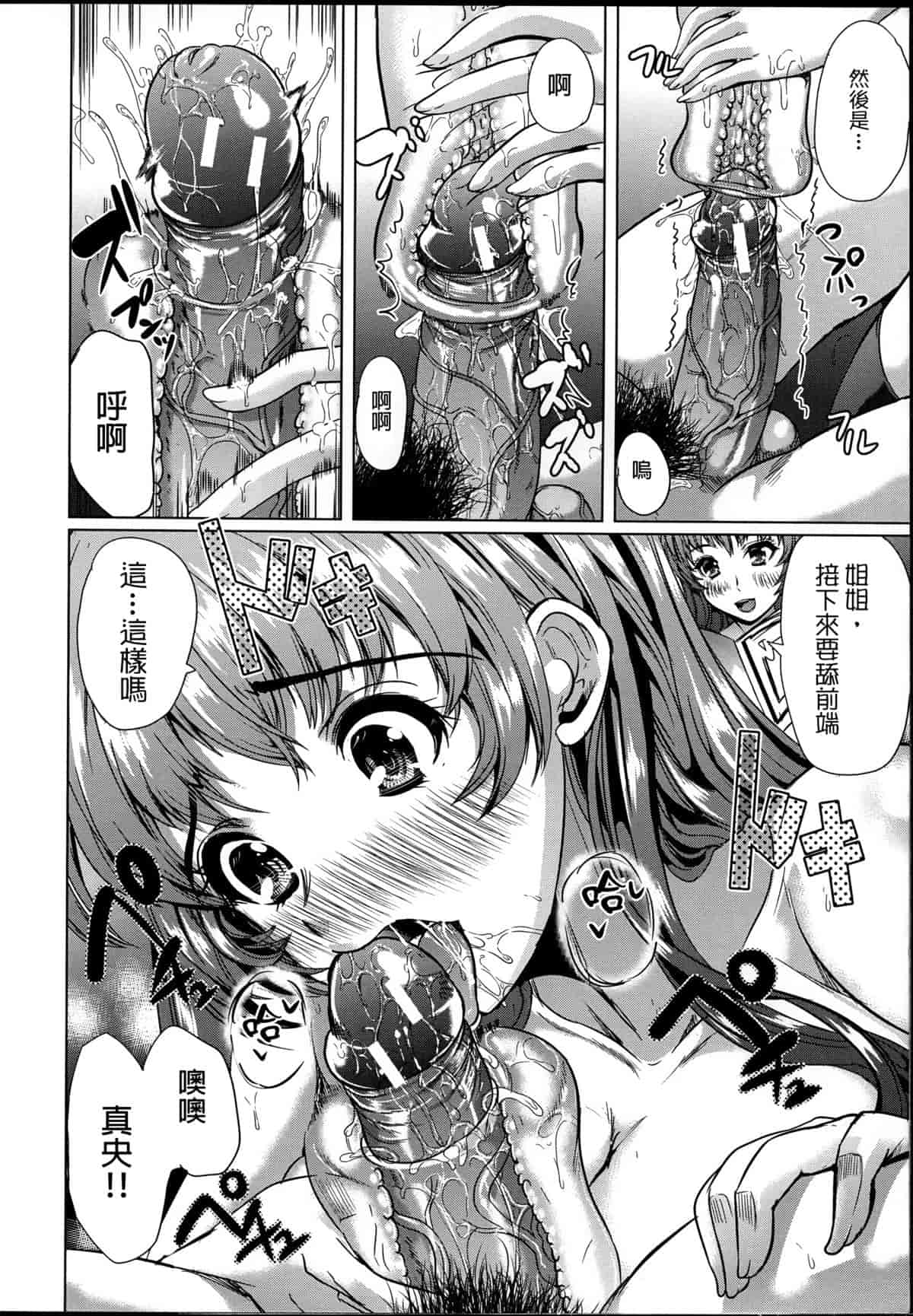 汉化版-[弥美津ヒロ] 飼い主様になってよネッ! [中国翻訳]_第5集
