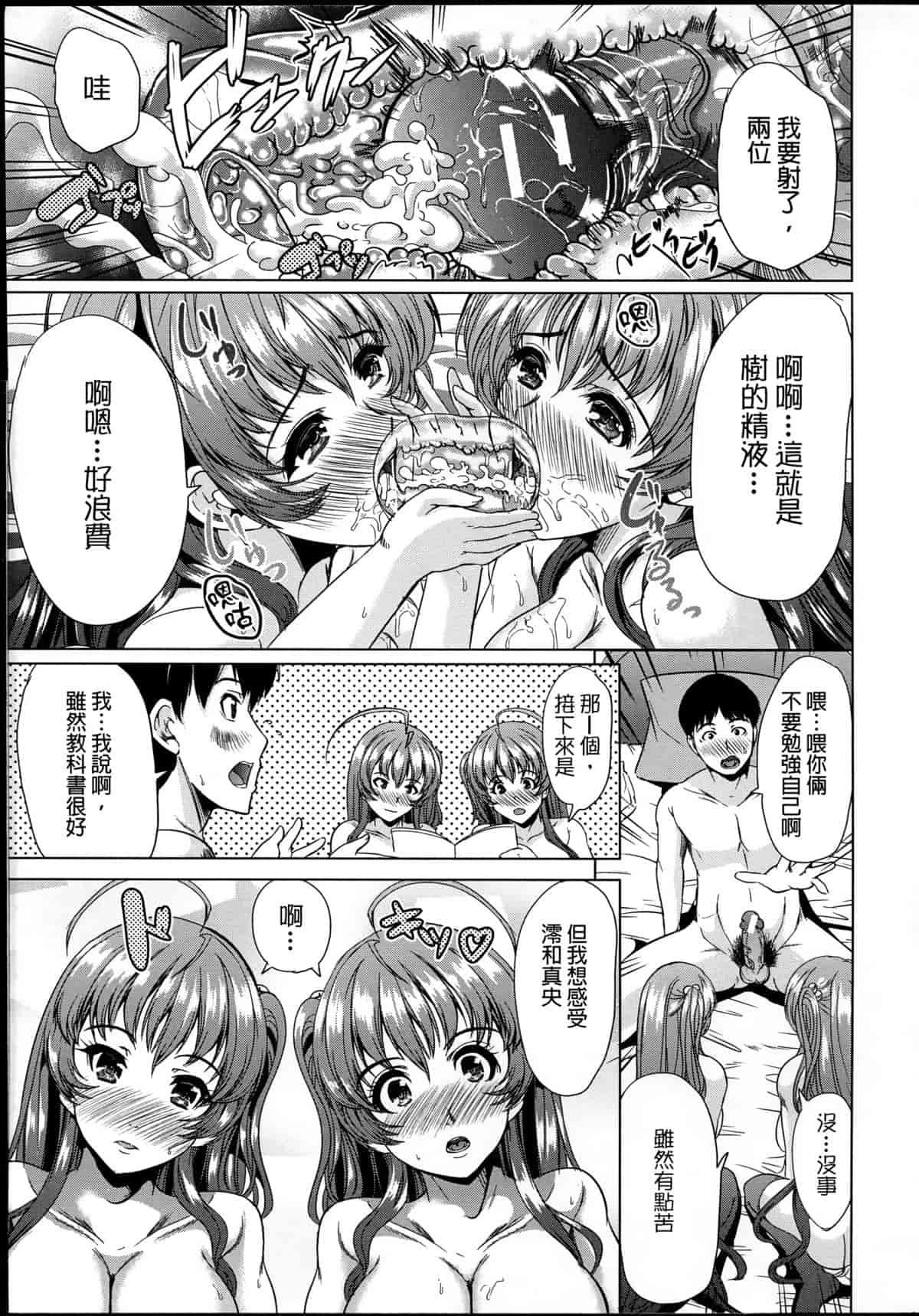 汉化版-[弥美津ヒロ] 飼い主様になってよネッ! [中国翻訳]_第5集