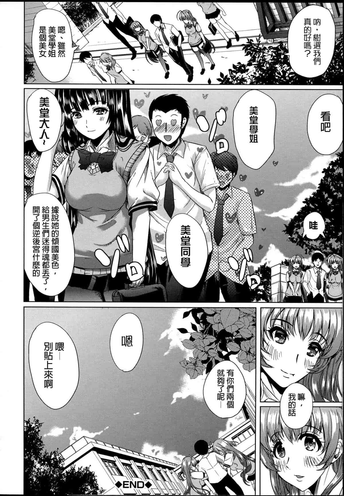 汉化版-[弥美津ヒロ] 飼い主様になってよネッ! [中国翻訳]_第5集