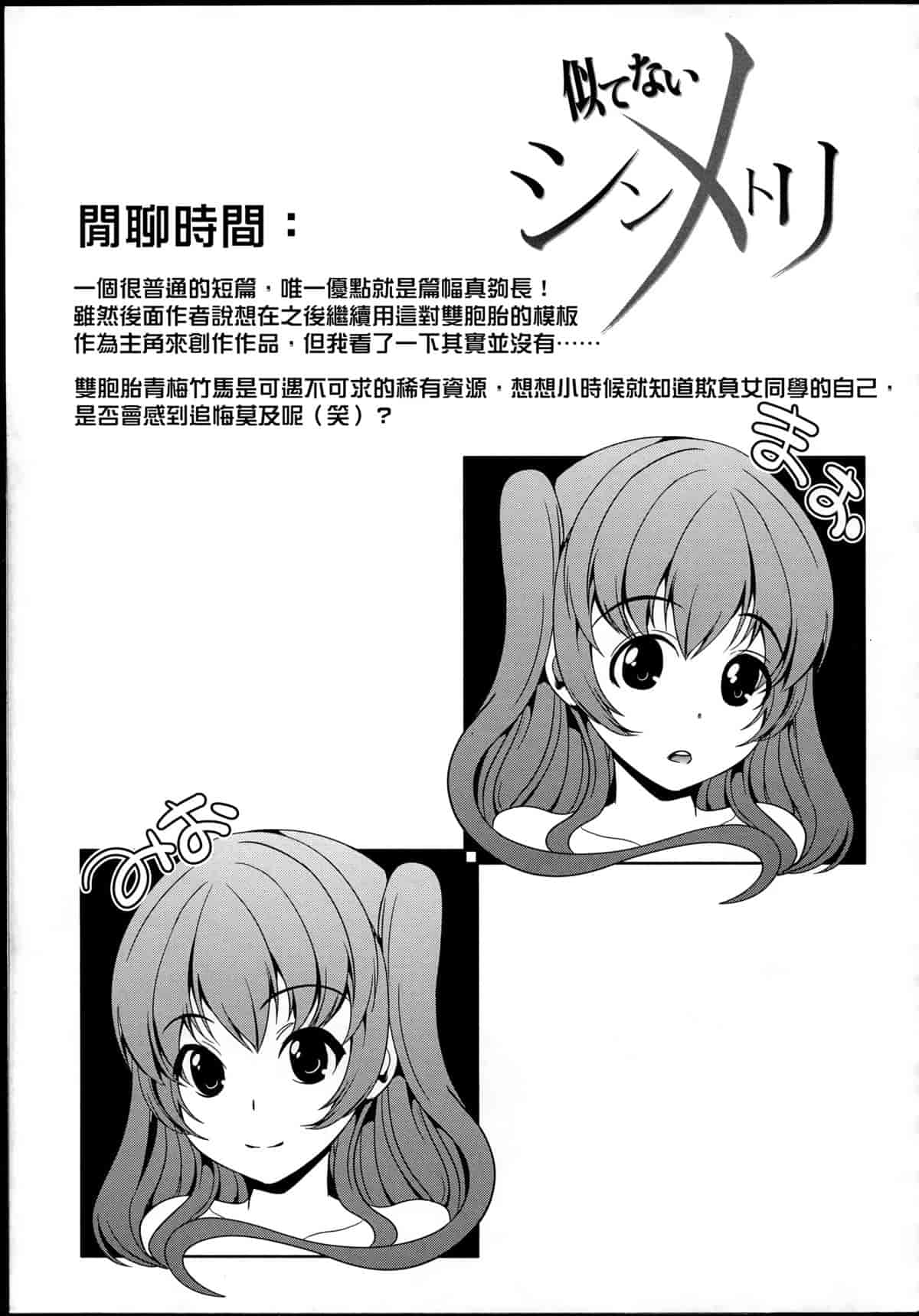 汉化版-[弥美津ヒロ] 飼い主様になってよネッ! [中国翻訳]_第5集
