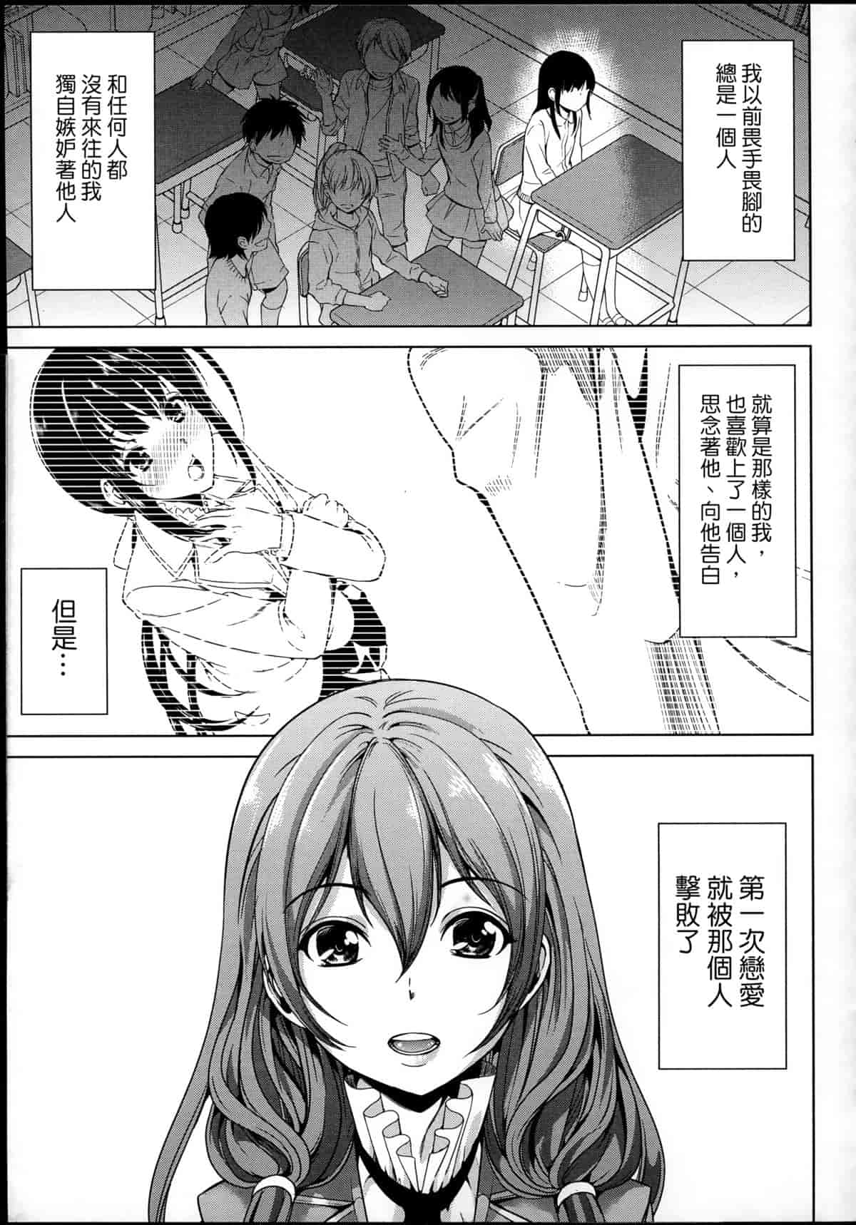 汉化版-[弥美津ヒロ] 飼い主様になってよネッ! [中国翻訳]_第5集