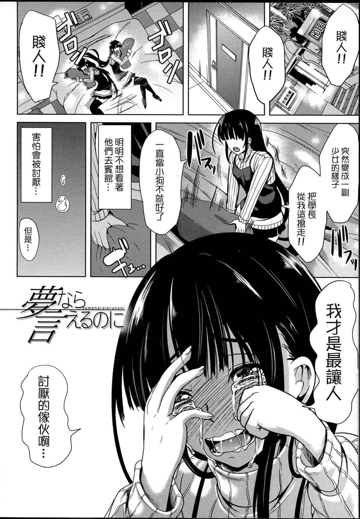 汉化版-[弥美津ヒロ] 飼い主様になってよネッ! [中国翻訳]_第5集