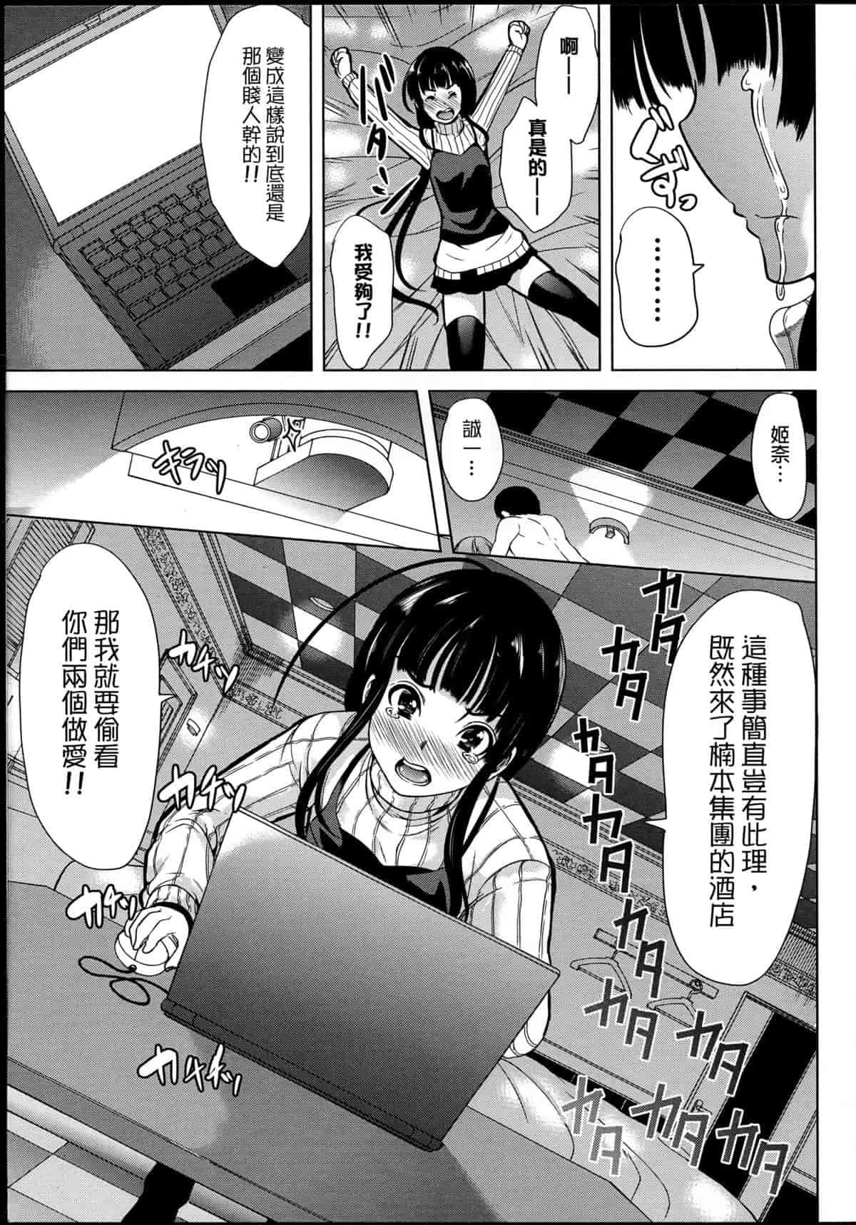 汉化版-[弥美津ヒロ] 飼い主様になってよネッ! [中国翻訳]_第5集