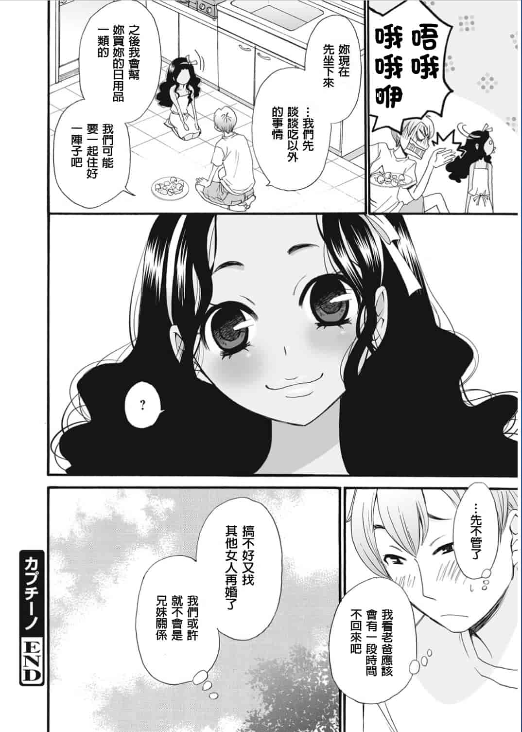 汉化版-[後藤晶] 21時の女〜カメラの前の牝犬〜 [風與彧漢化]_第3集