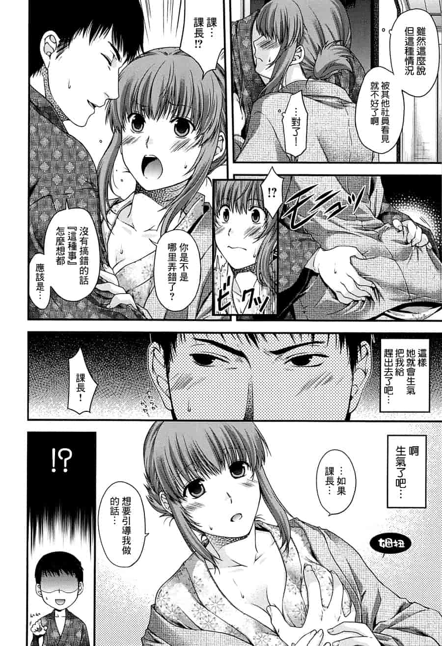 汉化版-[日吉ハナ] シークレットエデン_第3集