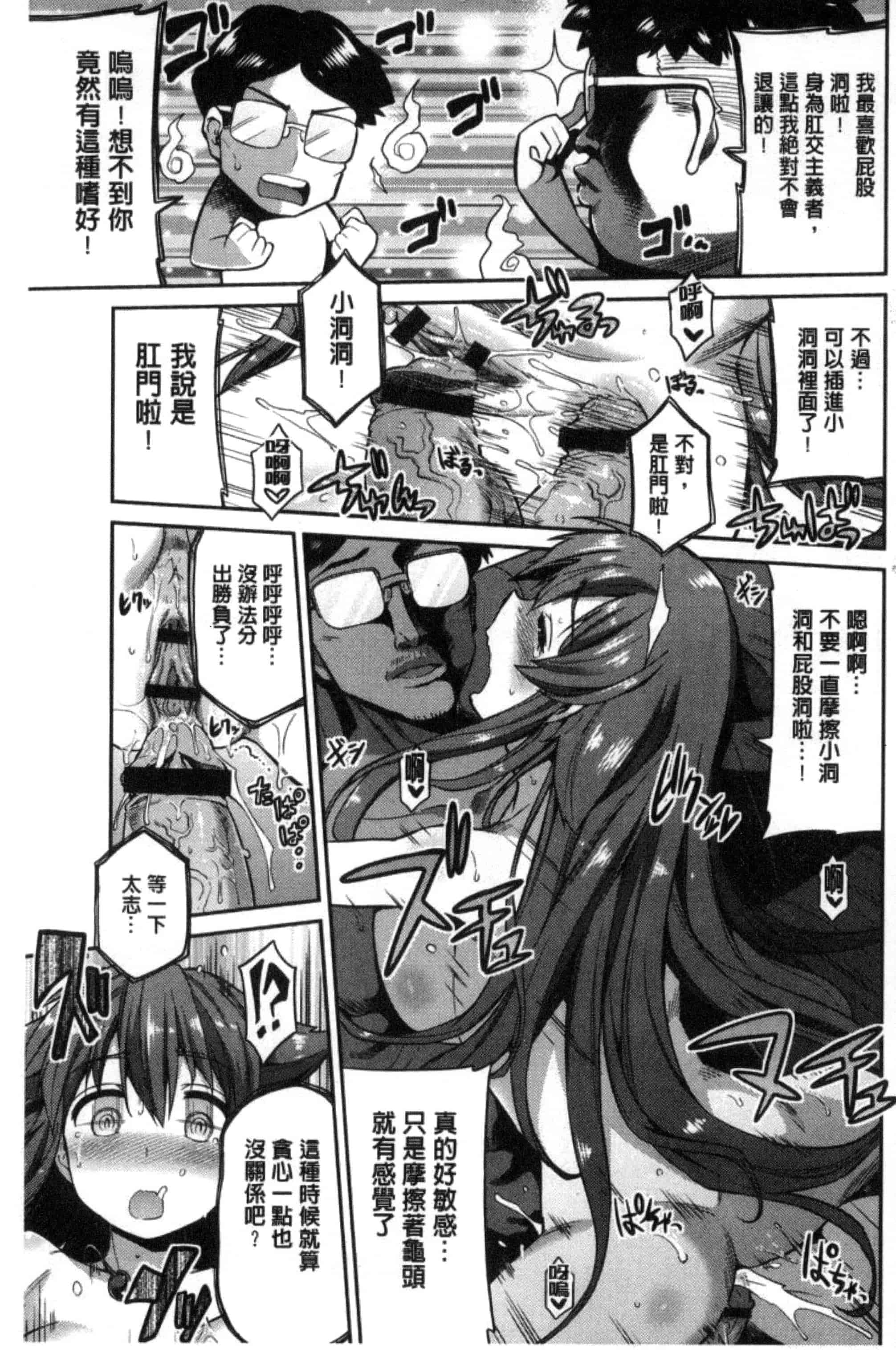 汉化版-[日月ネコ] 憑依交姦 附身交姦 [風與夜陌製作] C3278_第5集