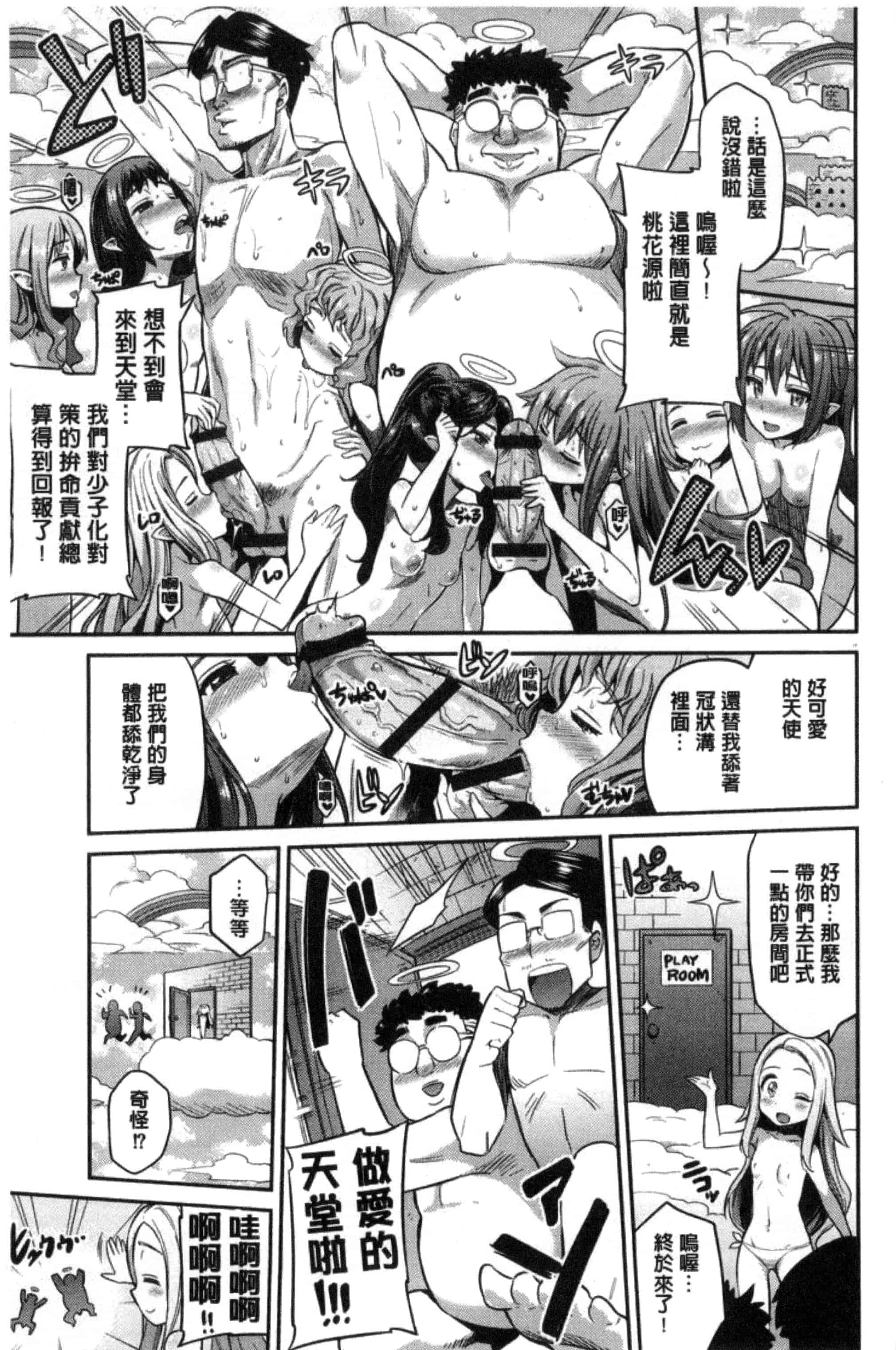 汉化版-[日月ネコ] 憑依交姦 附身交姦 [風與夜陌製作] C3278_第5集