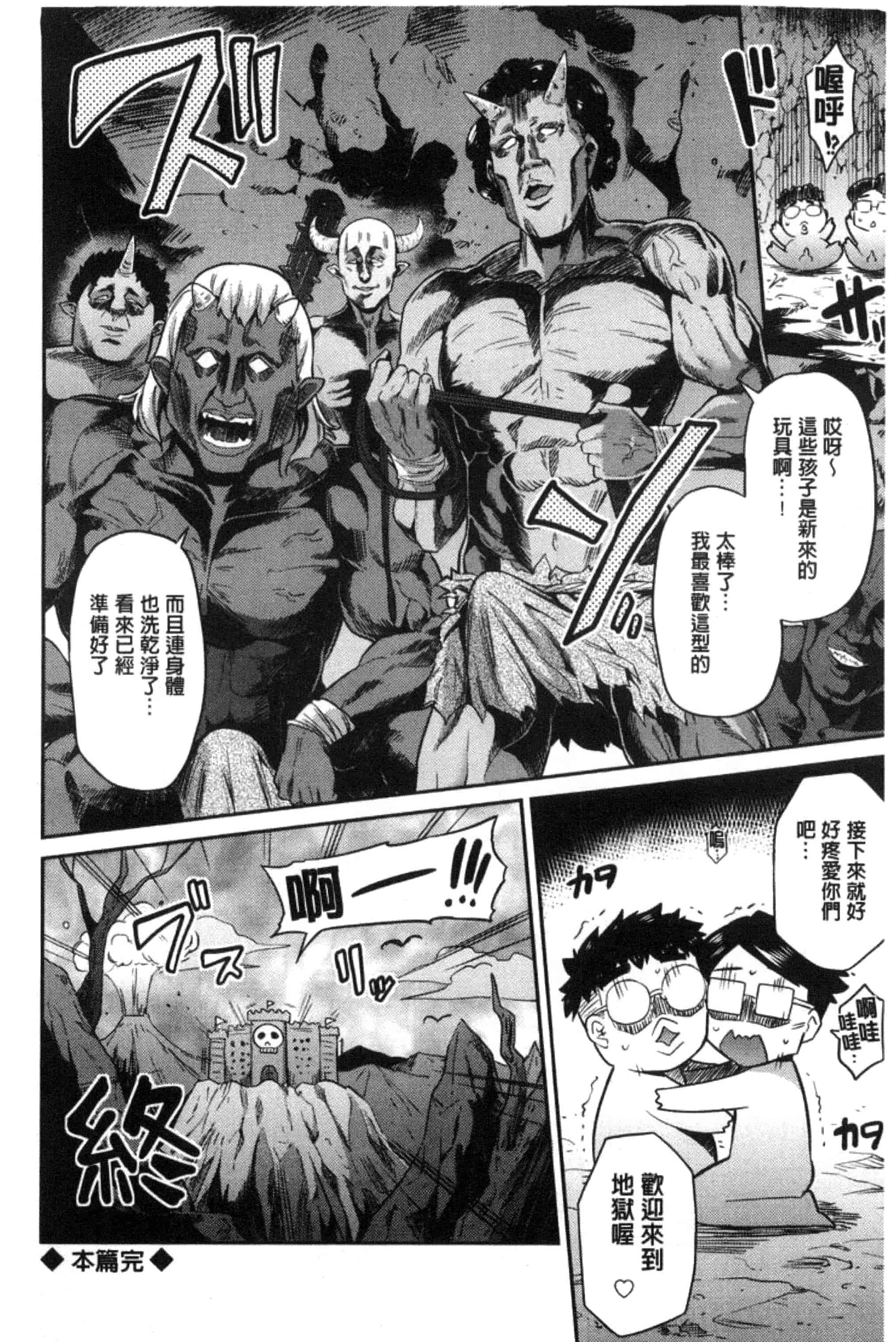 汉化版-[日月ネコ] 憑依交姦 附身交姦 [風與夜陌製作] C3278_第5集