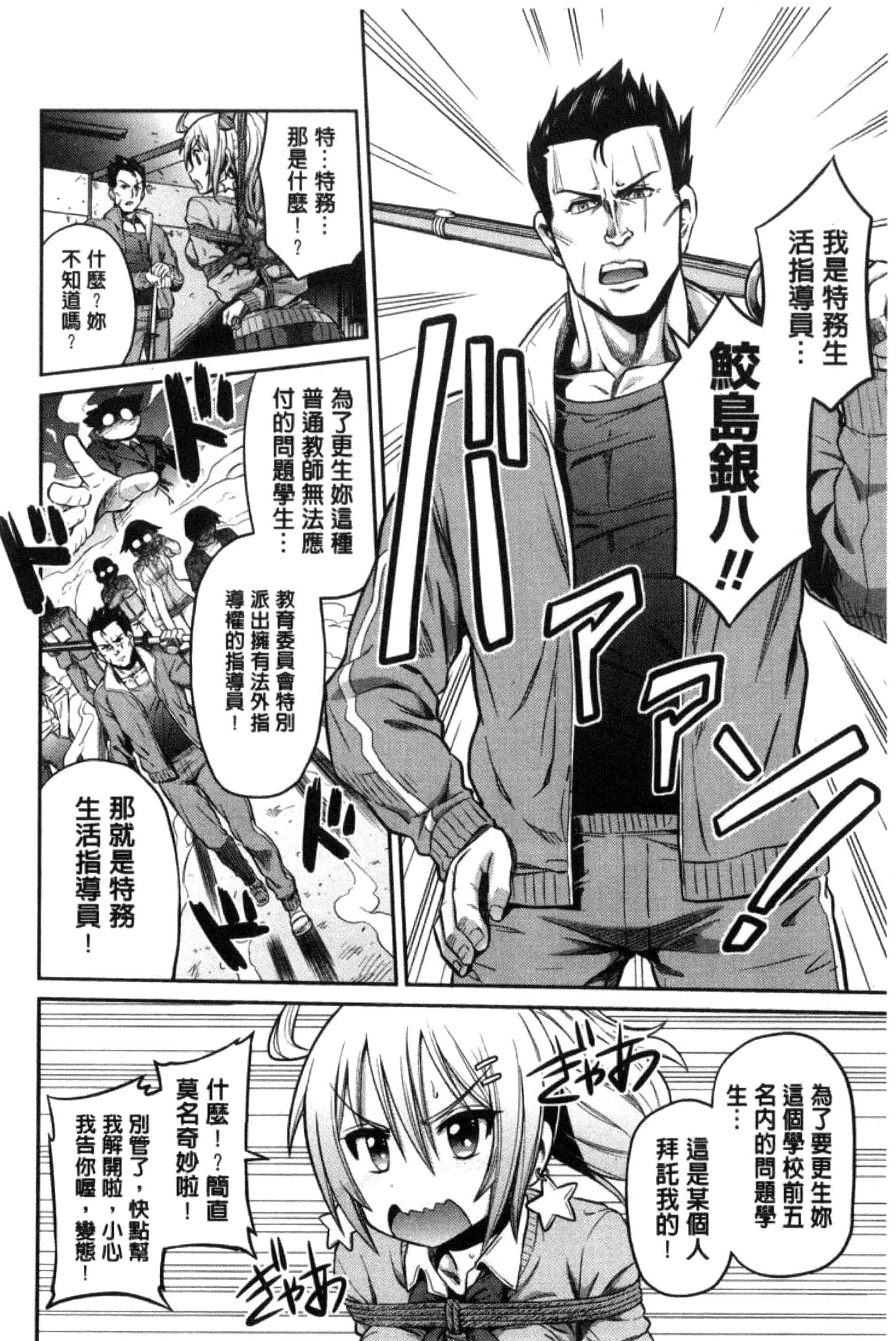 汉化版-[日月ネコ] 憑依交姦 附身交姦 [風與夜陌製作] C3278_第5集
