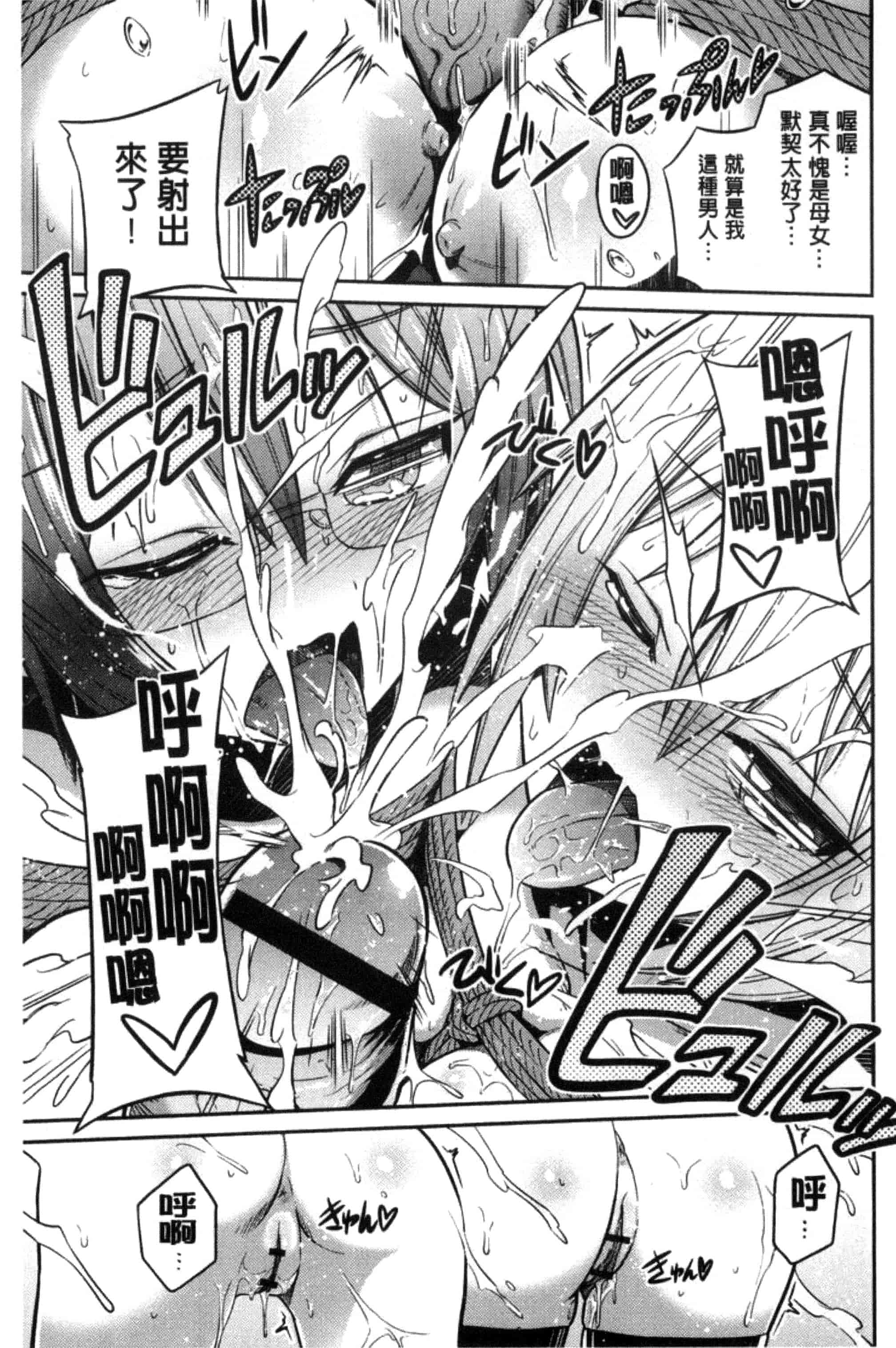 汉化版-[日月ネコ] 憑依交姦 附身交姦 [風與夜陌製作] C3278_第5集
