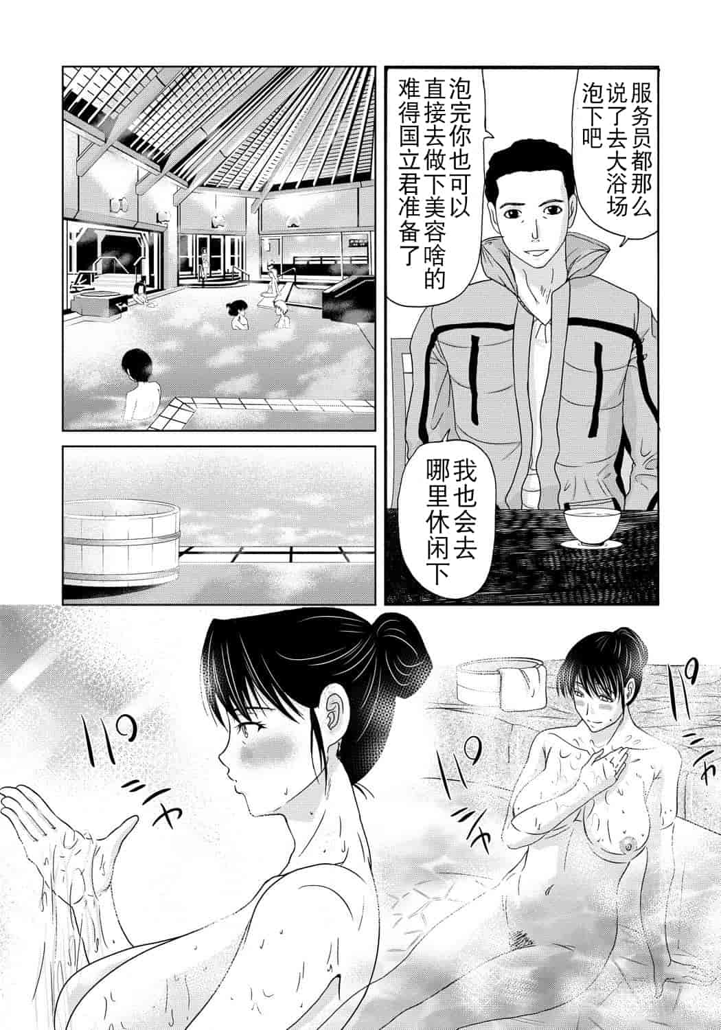 汉化版-[月之废墟汉化][横山ミチル] 母が白衣を脱ぐとき4_第5集