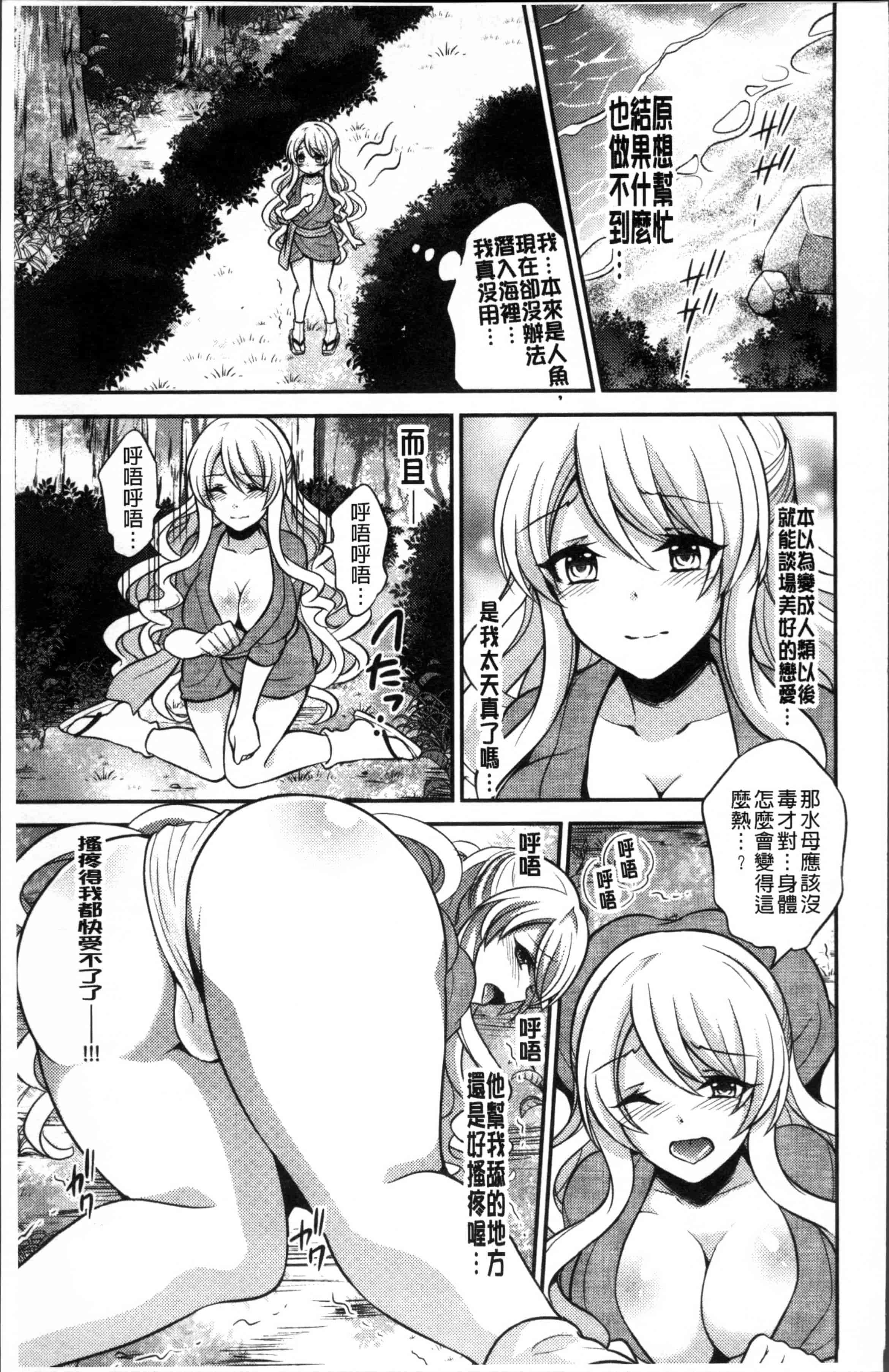 汉化版-[木の子ゆん] 俺の大事なぽっちゃり彼女がスケベトレーナーに騙されてビッチになって帰ってくるなんて…! [4K[S版]掃圖組]_第3集