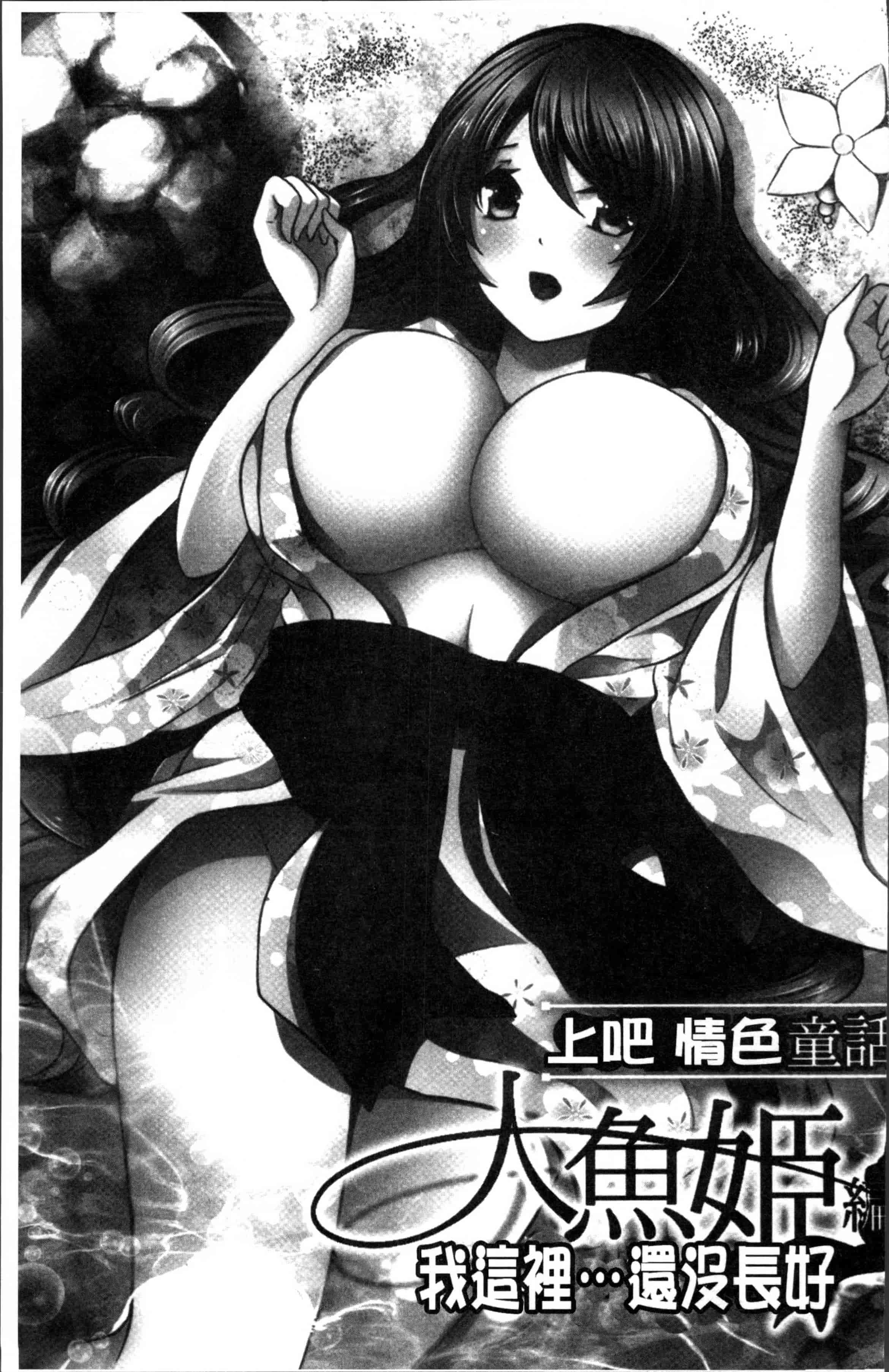 汉化版-[木の子ゆん] 俺の大事なぽっちゃり彼女がスケベトレーナーに騙されてビッチになって帰ってくるなんて…! [4K[S版]掃圖組]_第2集