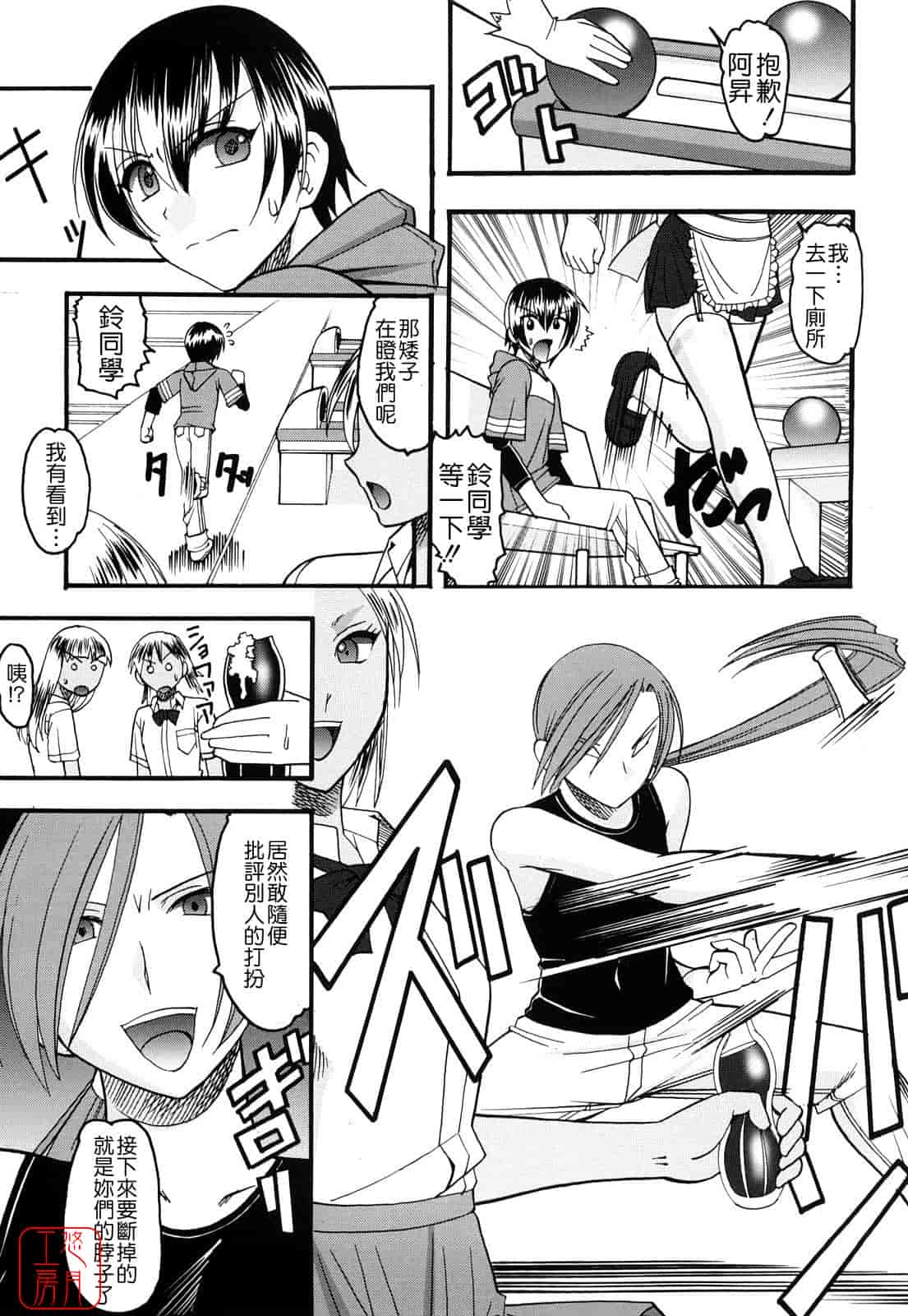 汉化版-[木工用ボンド] 踏まれてみたい？_第5集