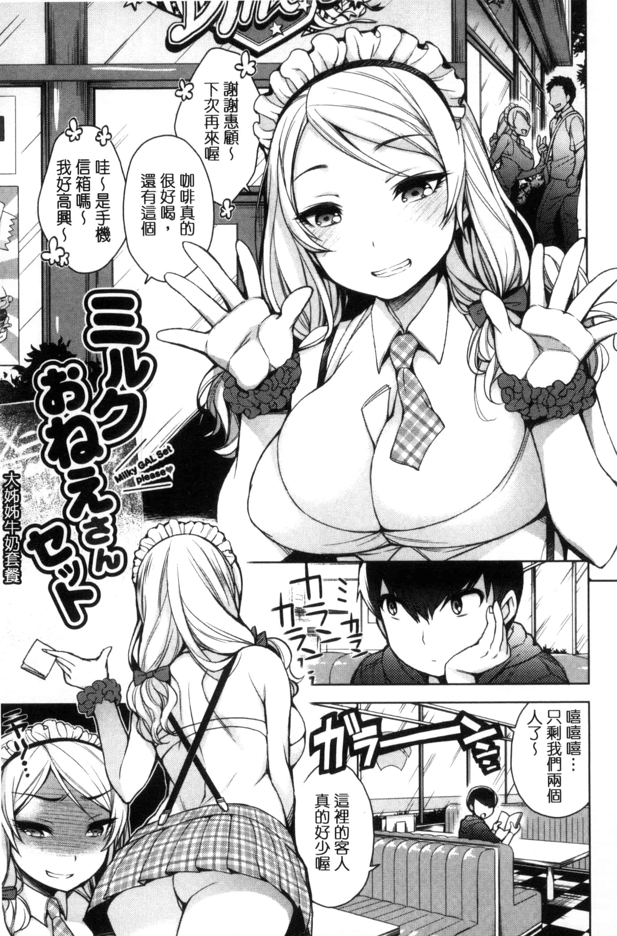 汉化版-(成年コミック) [六角八十助] 乱乱♪おにくまつり + とらのあなリーフレット 亂亂♪淫肉猥體祭典 [風與雨製作] C3060_第3集