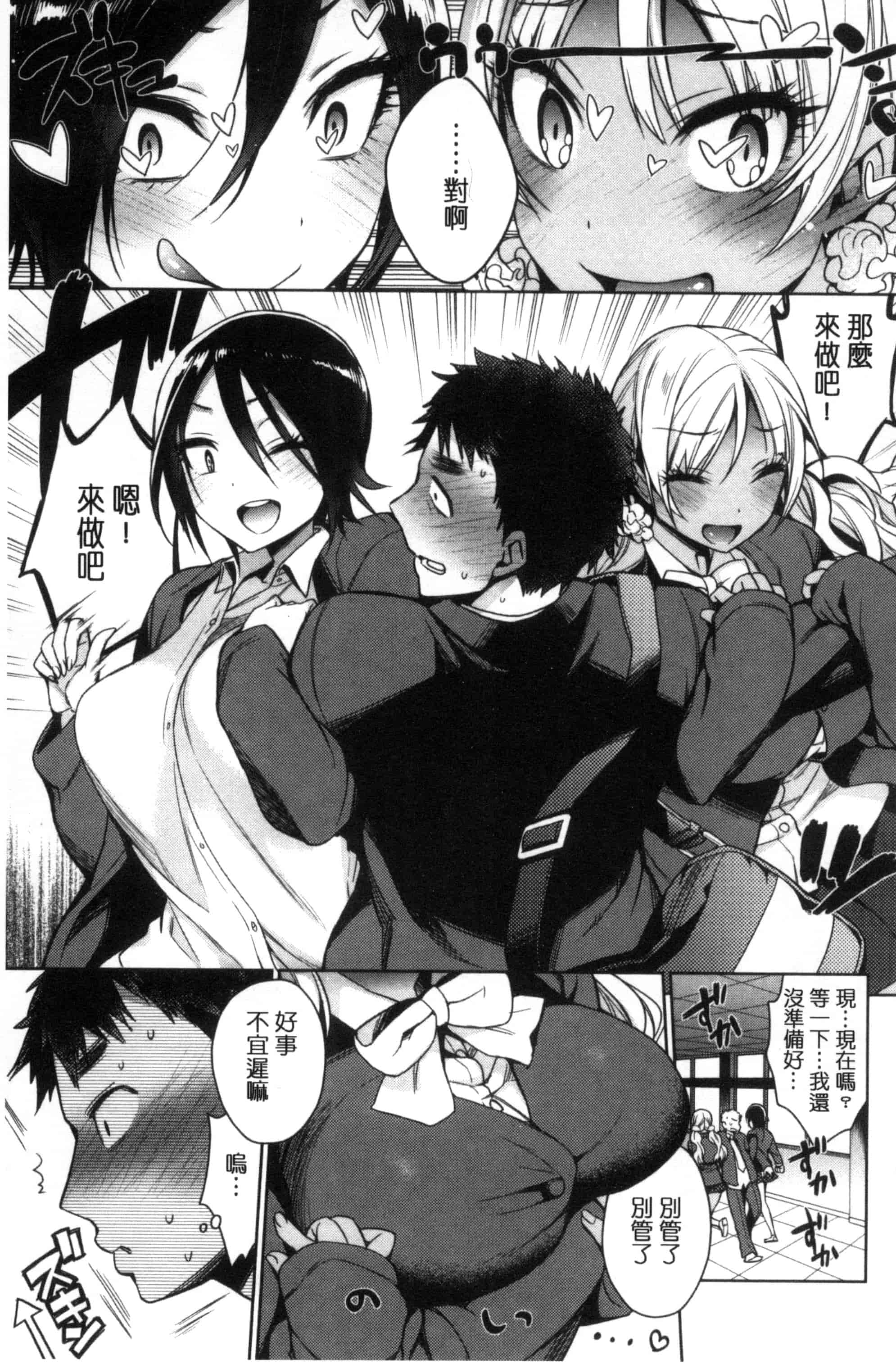 汉化版-(成年コミック) [六角八十助] 乱乱♪おにくまつり + とらのあなリーフレット 亂亂♪淫肉猥體祭典 [風與雨製作] C3060_第1集