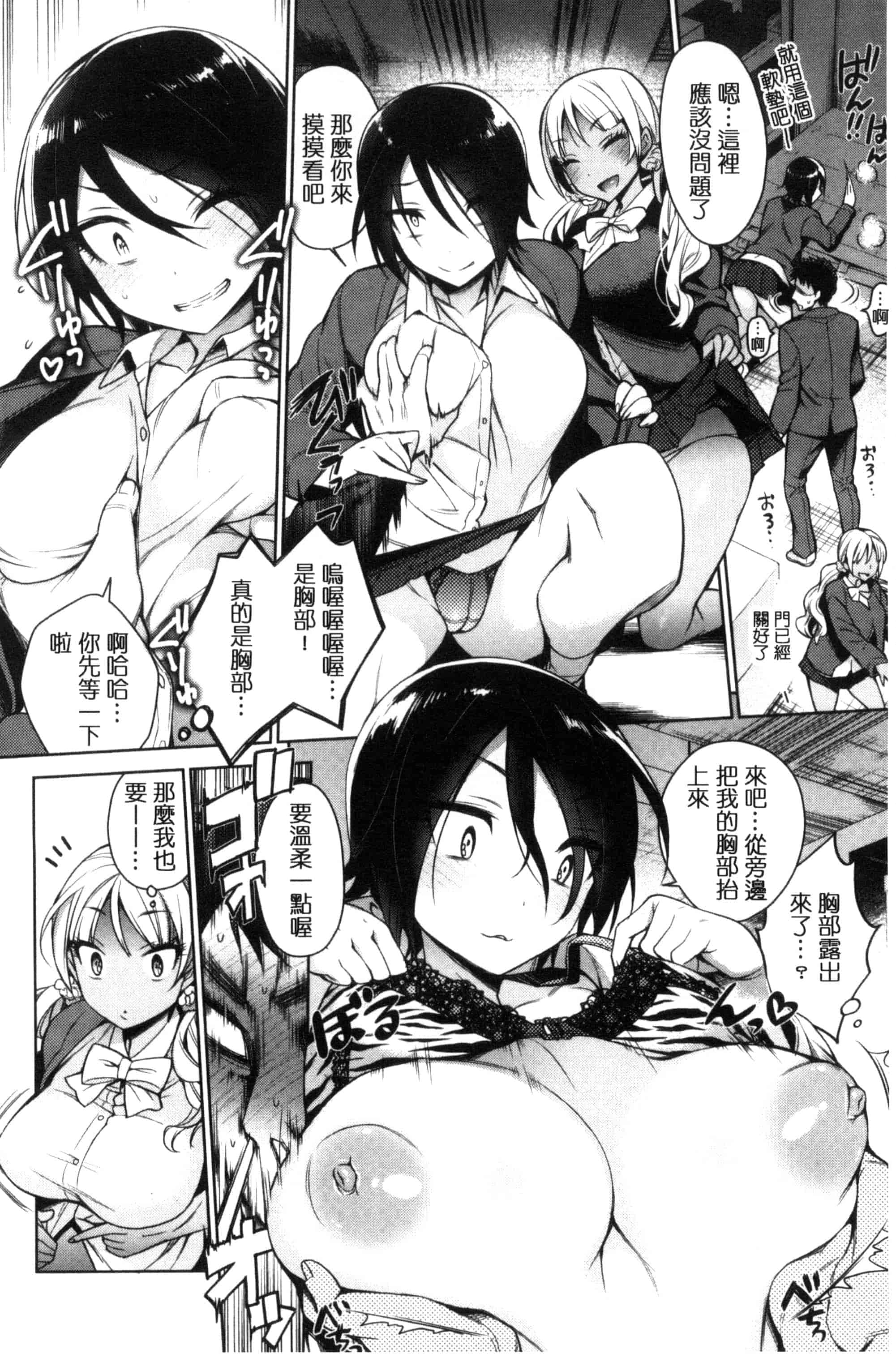 汉化版-(成年コミック) [六角八十助] 乱乱♪おにくまつり + とらのあなリーフレット 亂亂♪淫肉猥體祭典 [風與雨製作] C3060_第1集
