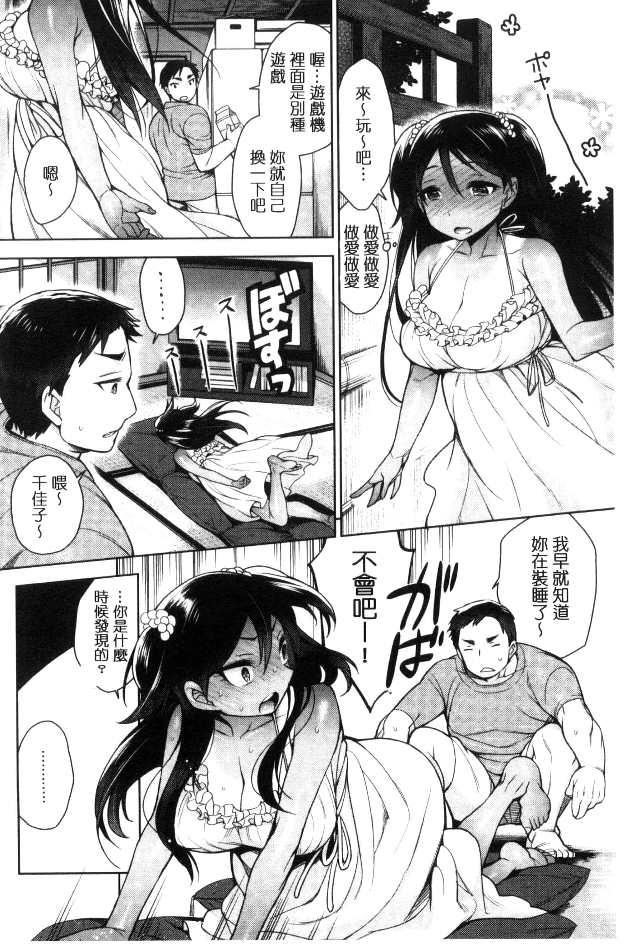 汉化版-(成年コミック) [六角八十助] 乱乱♪おにくまつり + とらのあなリーフレット 亂亂♪淫肉猥體祭典 [風與雨製作] C3060_第5集