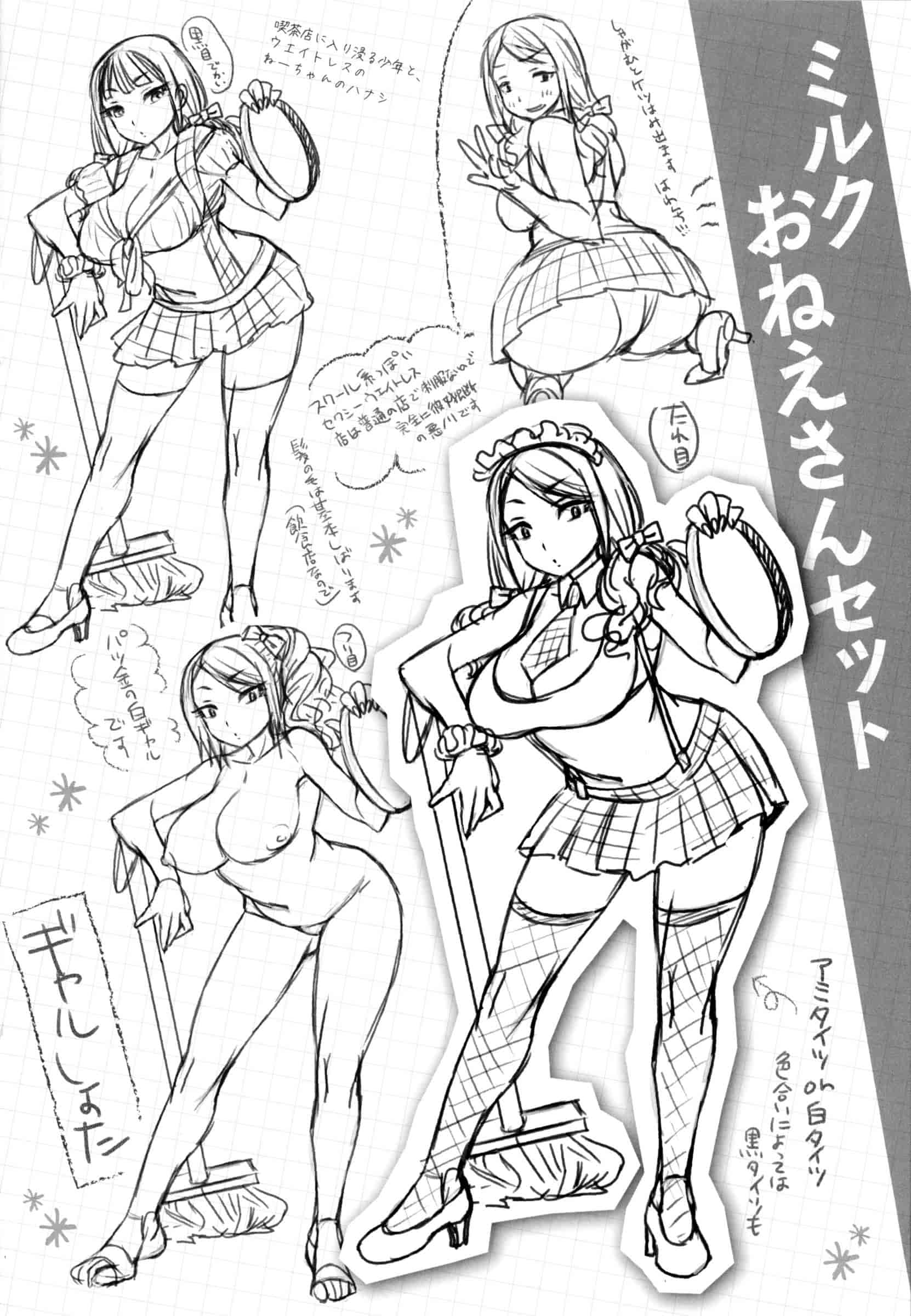 汉化版-(成年コミック) [六角八十助] 乱乱♪おにくまつり + とらのあなリーフレット 亂亂♪淫肉猥體祭典 [風與雨製作] C3060_第6集