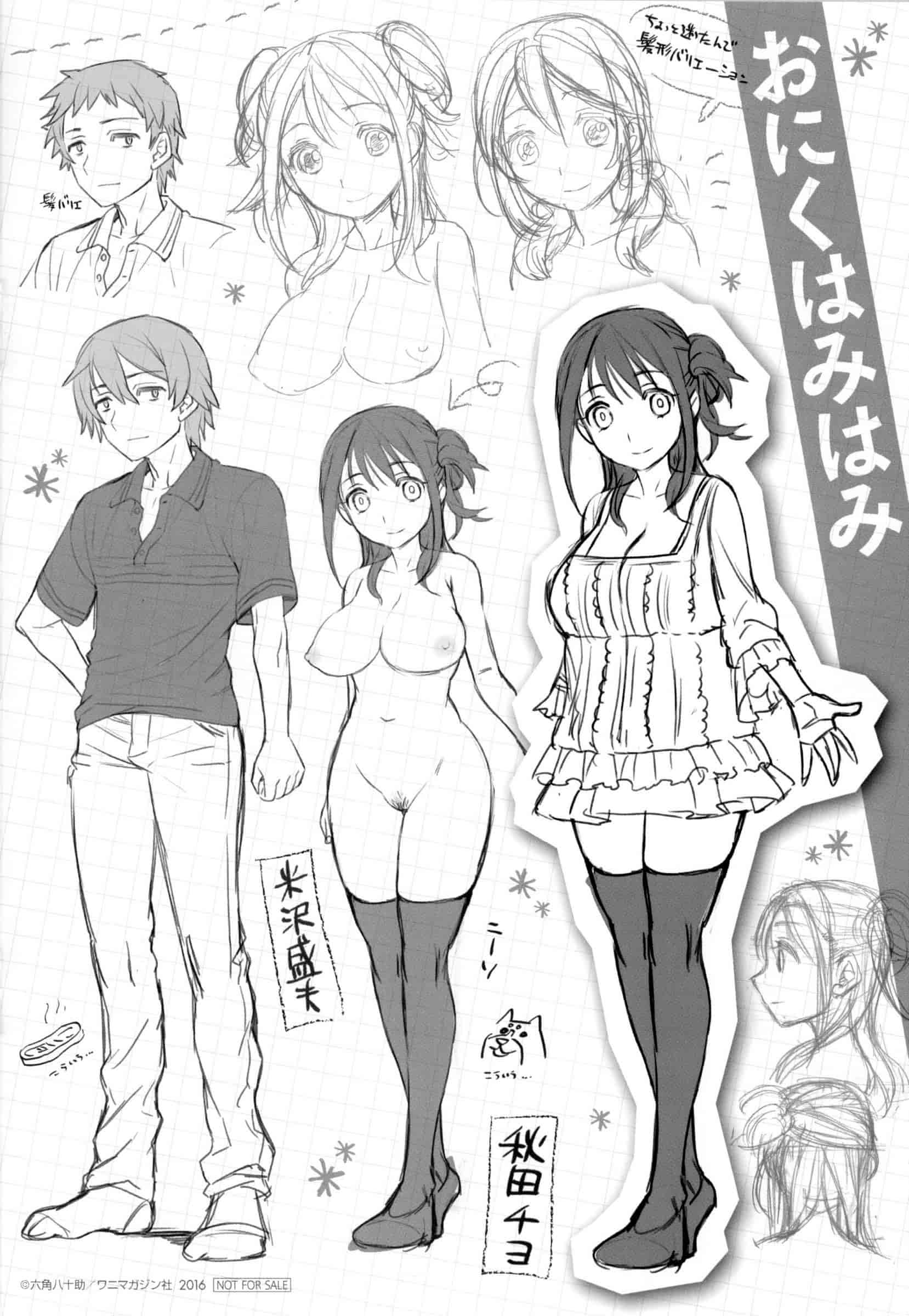 汉化版-(成年コミック) [六角八十助] 乱乱♪おにくまつり + とらのあなリーフレット 亂亂♪淫肉猥體祭典 [風與雨製作] C3060_第6集