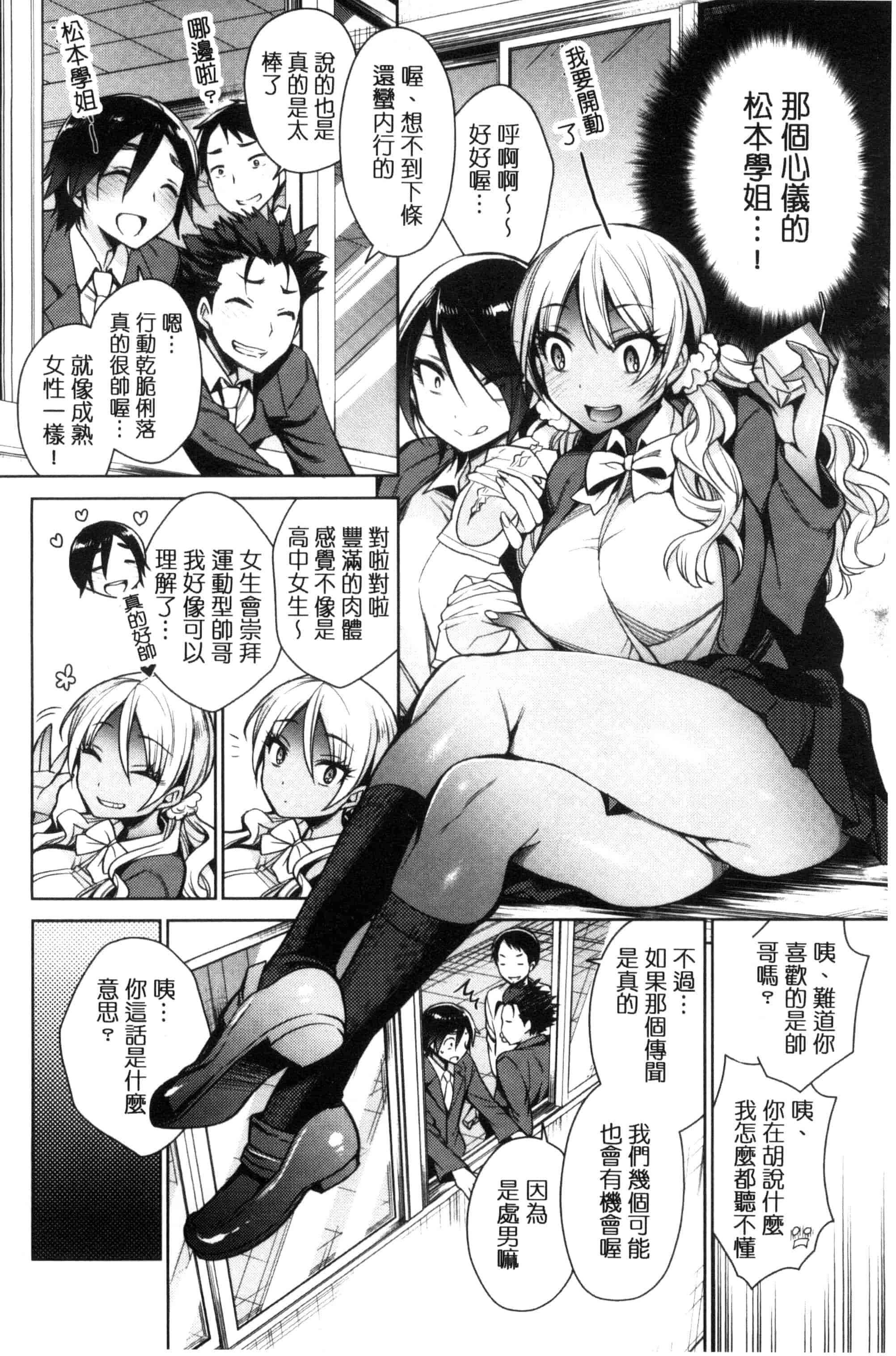 汉化版-(成年コミック) [六角八十助] 乱乱♪おにくまつり + とらのあなリーフレット 亂亂♪淫肉猥體祭典 [風與雨製作] C3060_第1集