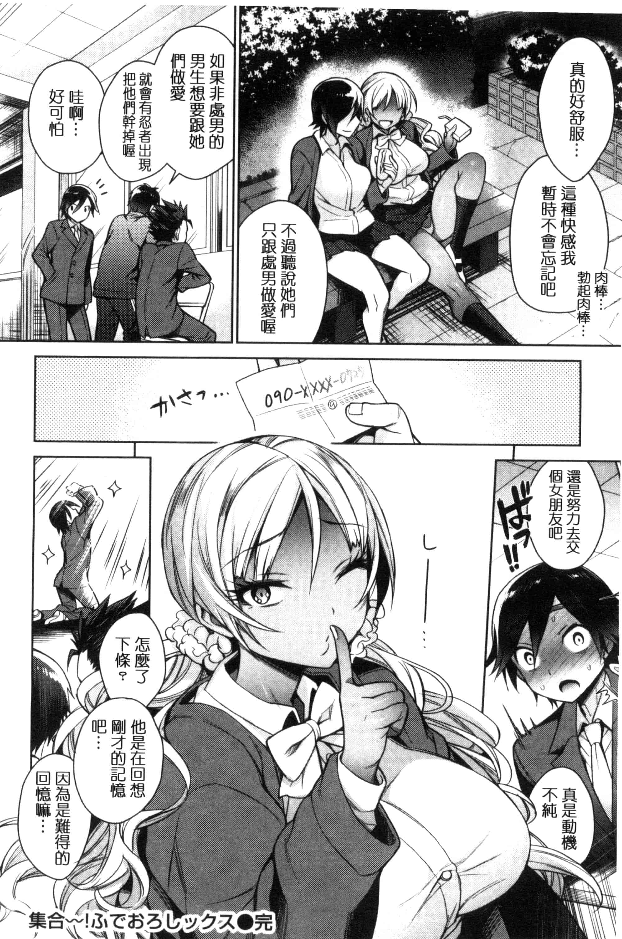 汉化版-(成年コミック) [六角八十助] 乱乱♪おにくまつり + とらのあなリーフレット 亂亂♪淫肉猥體祭典 [風與雨製作] C3060_第2集