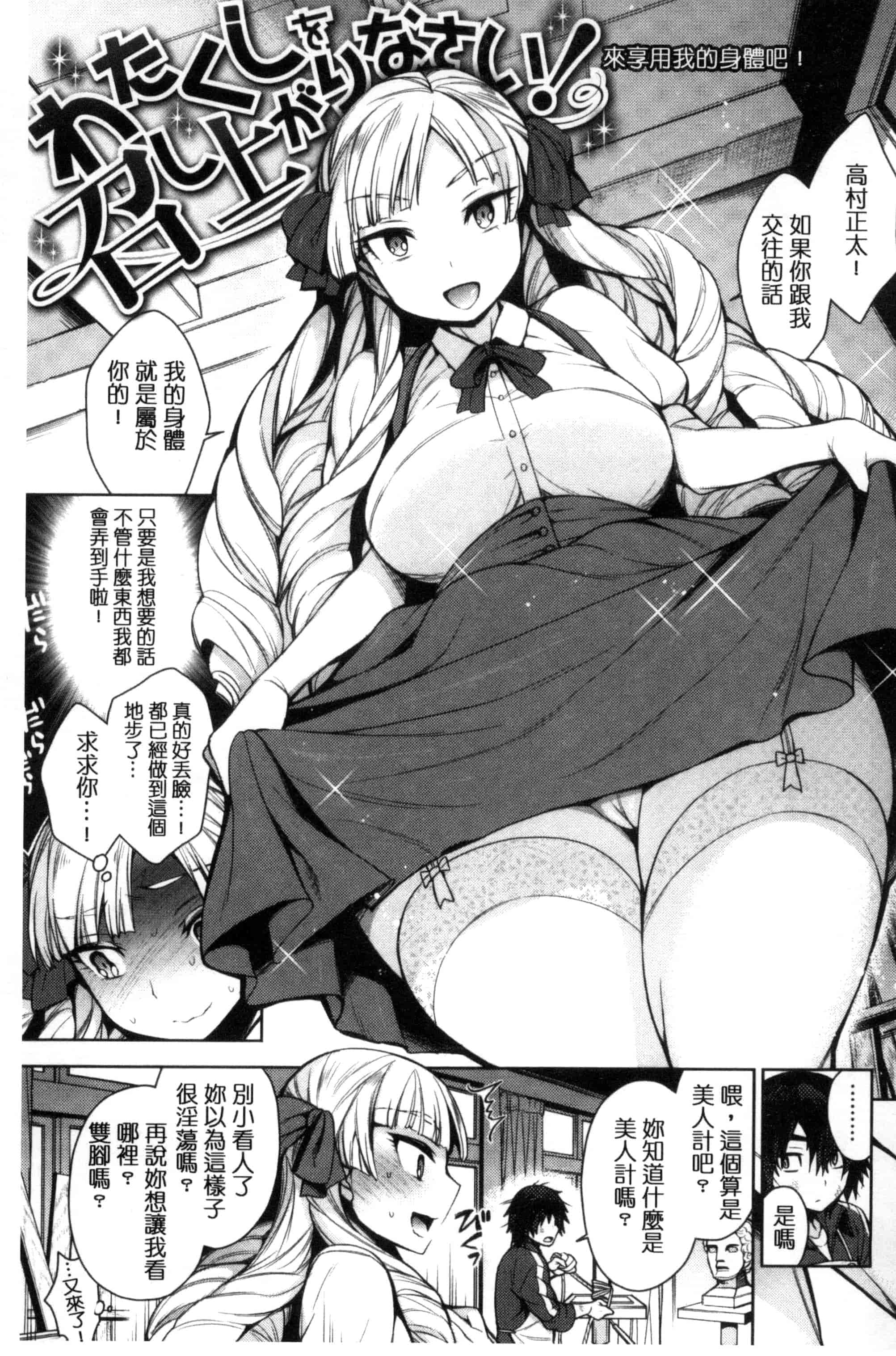 汉化版-(成年コミック) [六角八十助] 乱乱♪おにくまつり + とらのあなリーフレット 亂亂♪淫肉猥體祭典 [風與雨製作] C3060_第2集