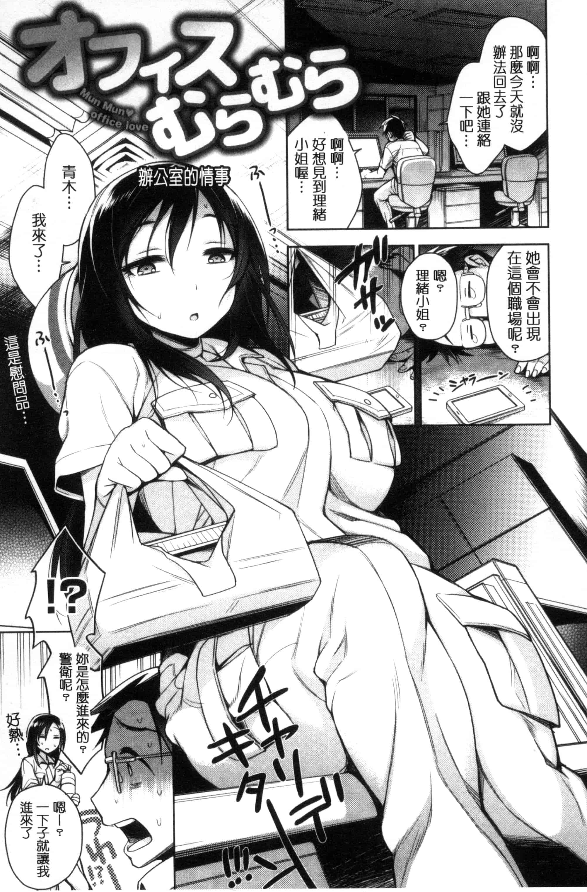 汉化版-(成年コミック) [六角八十助] 乱乱♪おにくまつり + とらのあなリーフレット 亂亂♪淫肉猥體祭典 [風與雨製作] C3060_第3集
