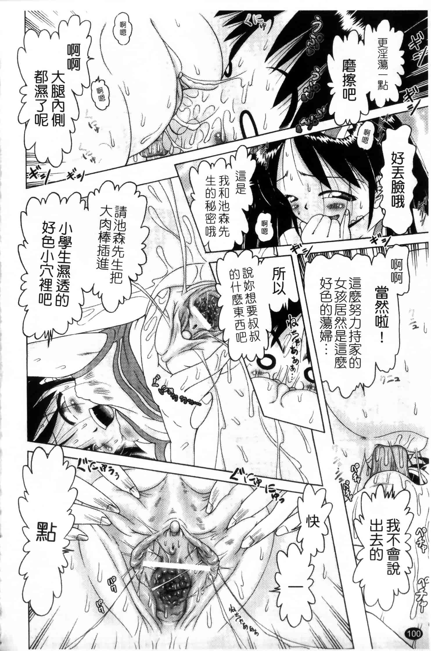 汉化版-[某零] 娼公女みゆき ～薄幸少女凌辱物語～ 第2巻_第3集