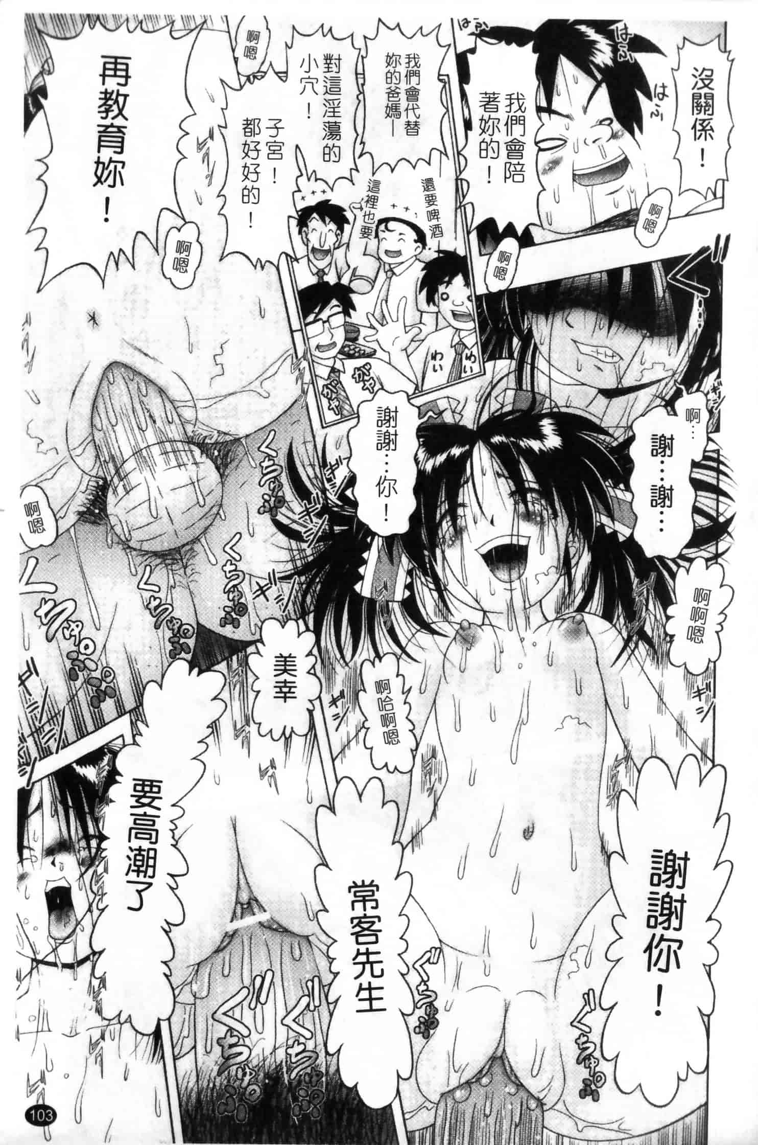 汉化版-[某零] 娼公女みゆき ～薄幸少女凌辱物語～ 第2巻_第3集