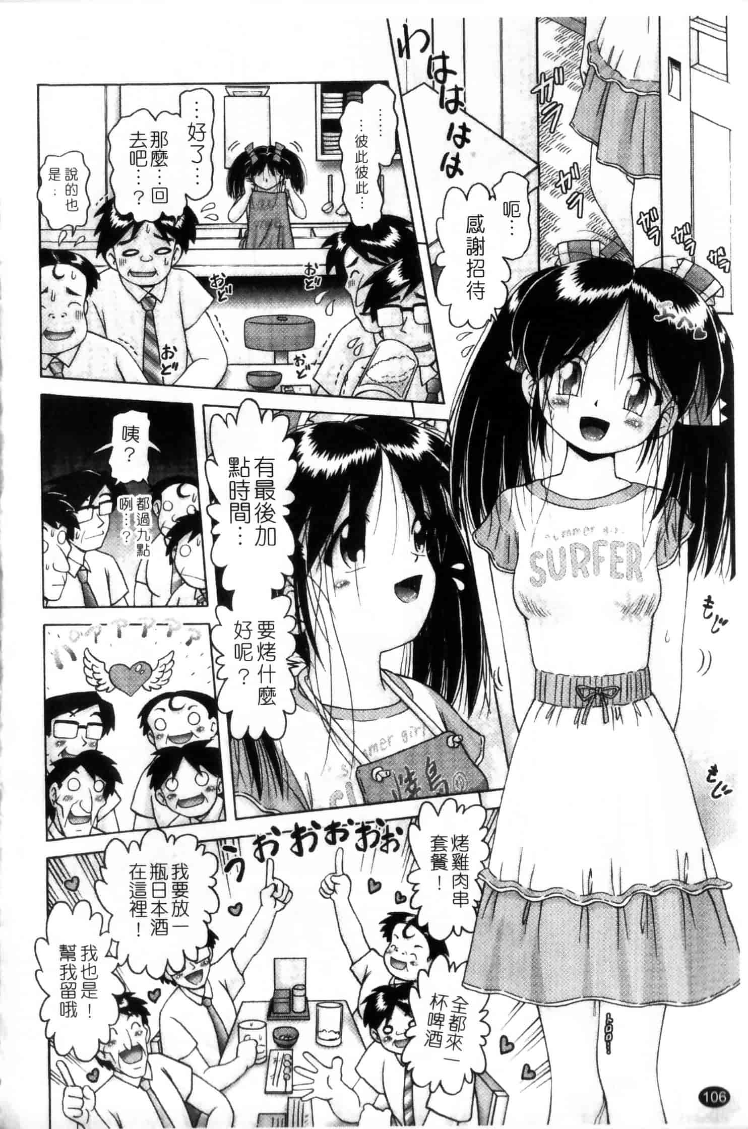 汉化版-[某零] 娼公女みゆき ～薄幸少女凌辱物語～ 第2巻_第3集