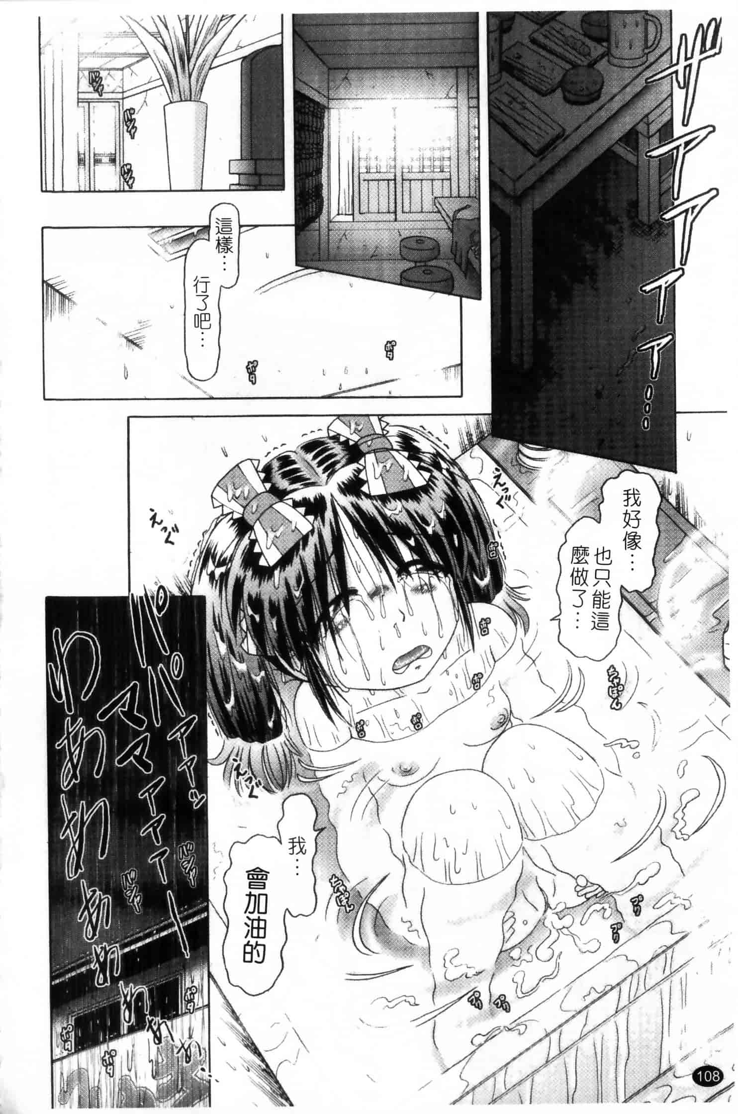 汉化版-[某零] 娼公女みゆき ～薄幸少女凌辱物語～ 第2巻_第3集