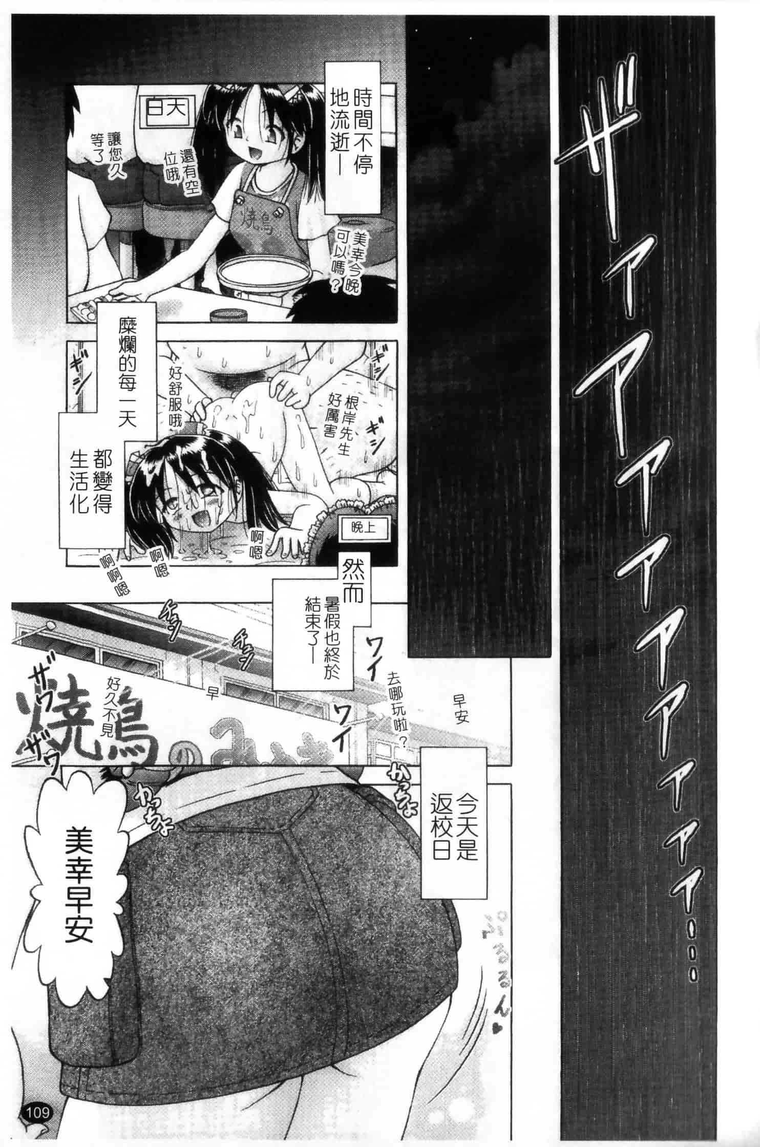 汉化版-[某零] 娼公女みゆき ～薄幸少女凌辱物語～ 第2巻_第3集