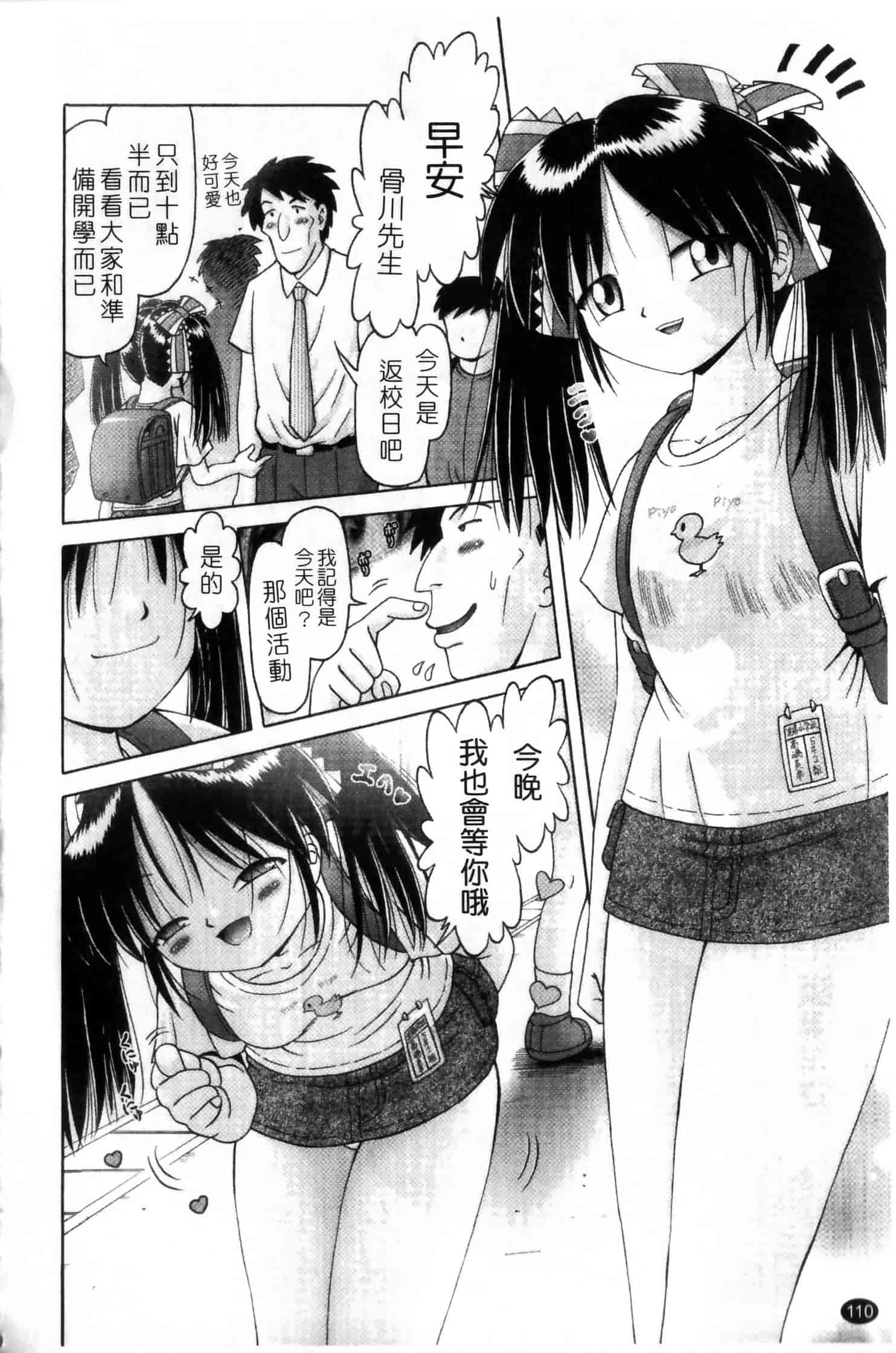 汉化版-[某零] 娼公女みゆき ～薄幸少女凌辱物語～ 第2巻_第3集