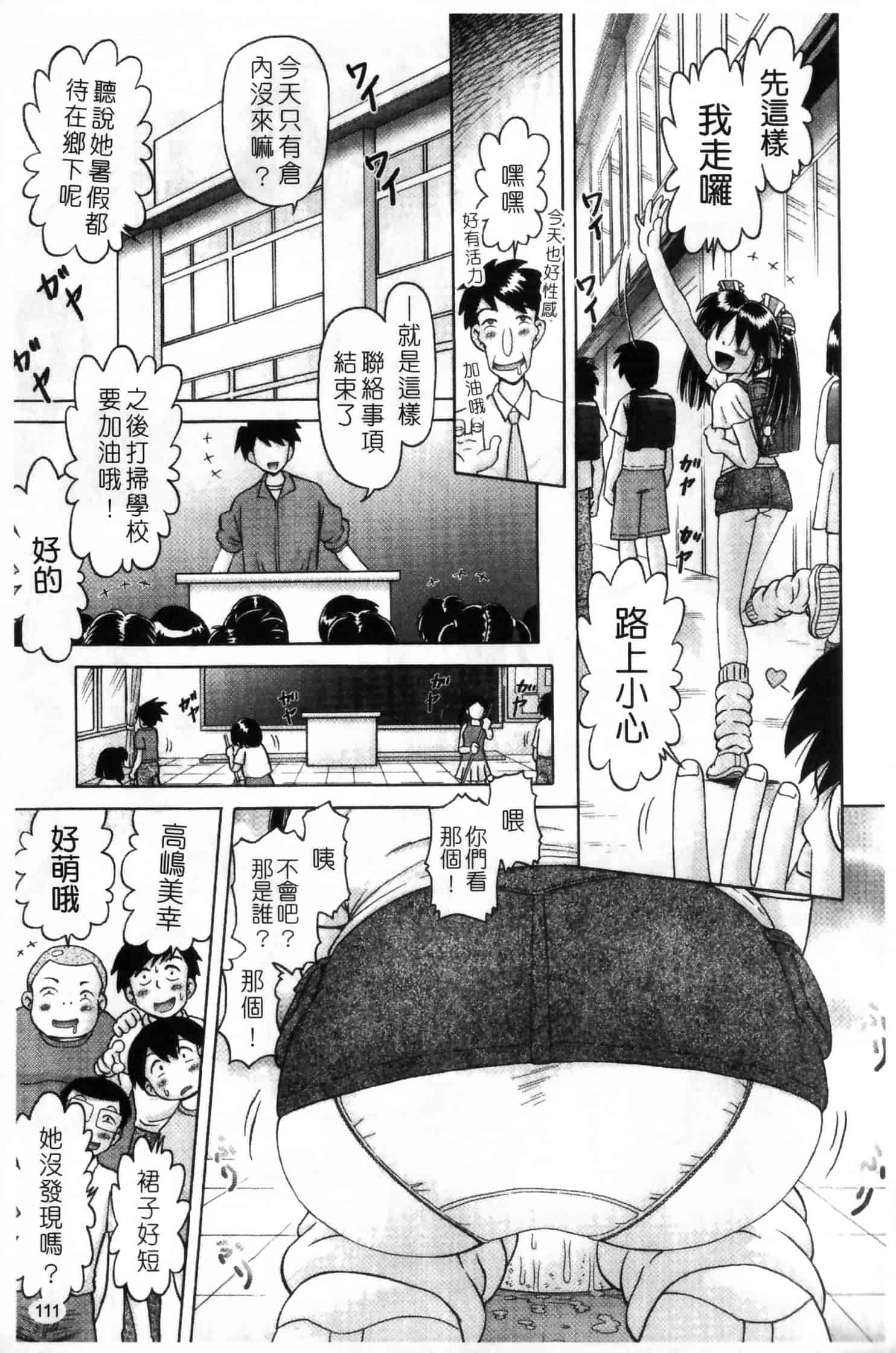汉化版-[某零] 娼公女みゆき ～薄幸少女凌辱物語～ 第2巻_第3集