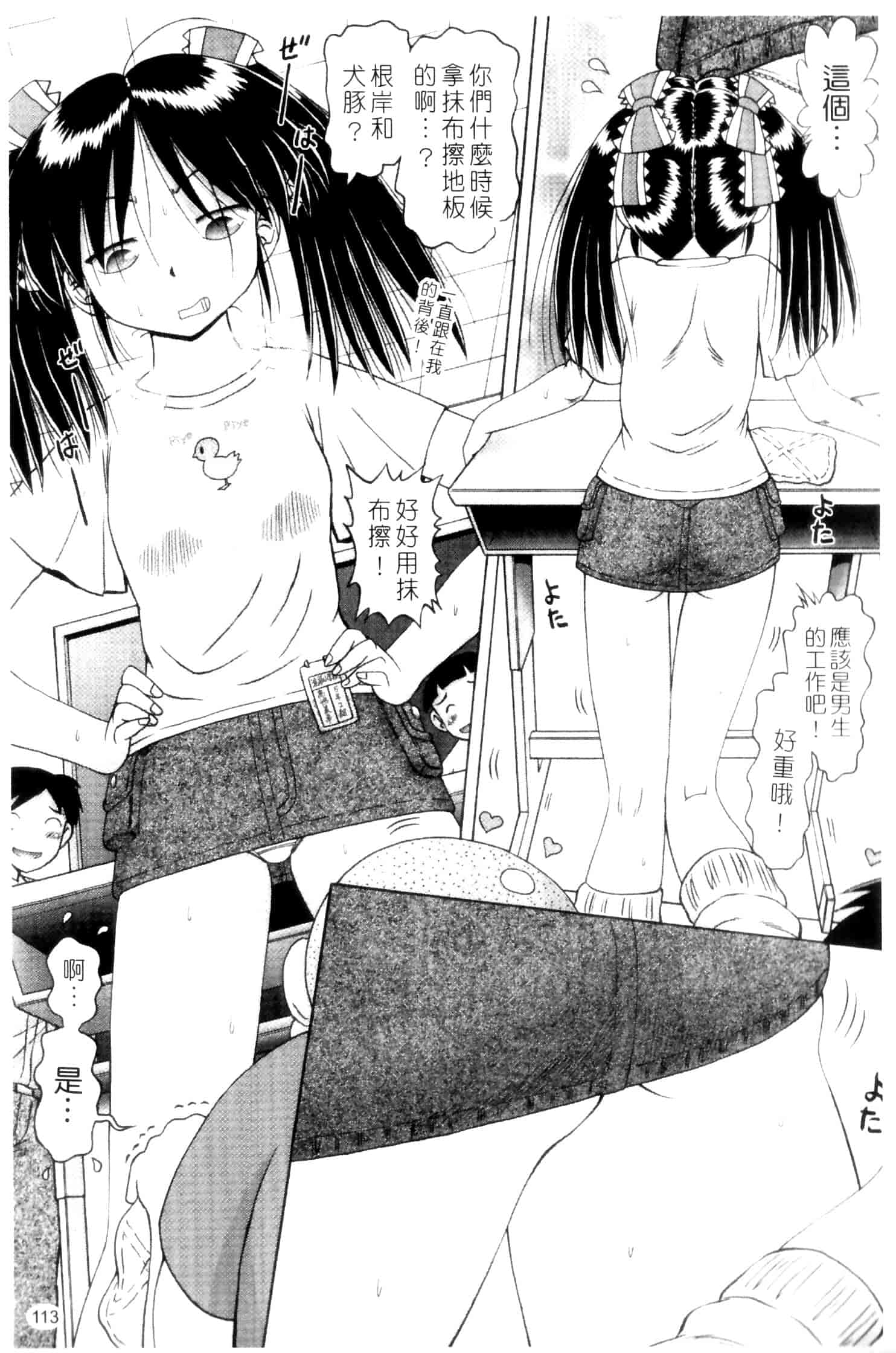 汉化版-[某零] 娼公女みゆき ～薄幸少女凌辱物語～ 第2巻_第3集
