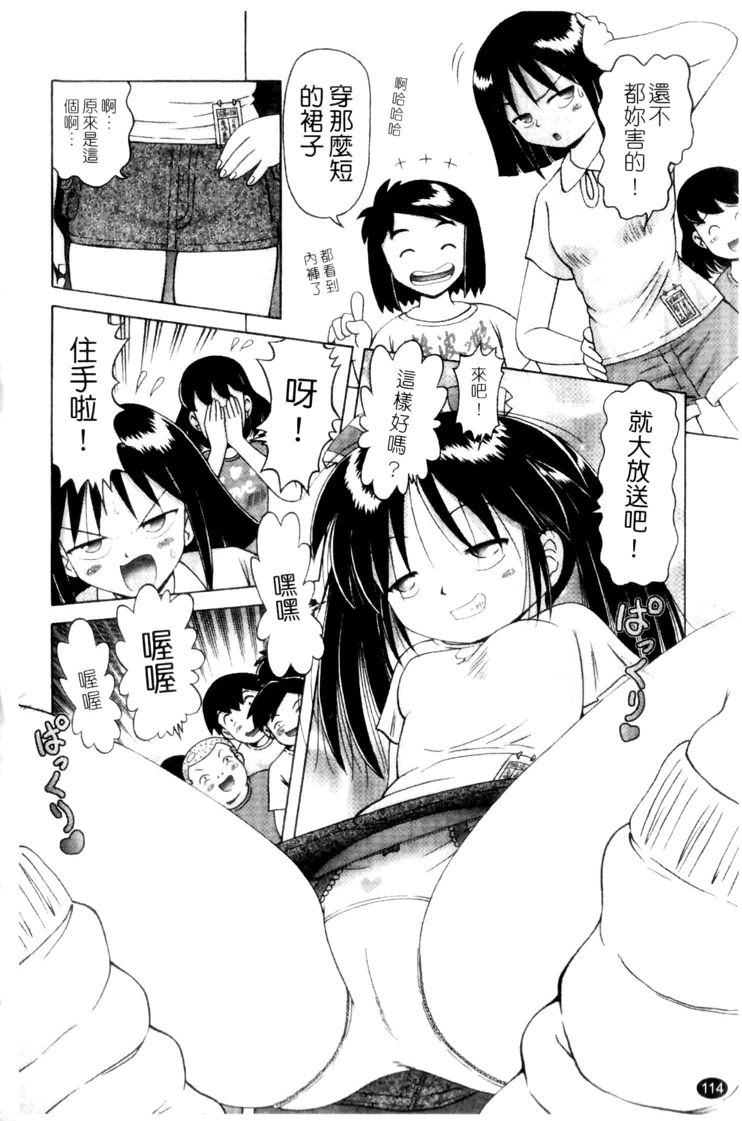 汉化版-[某零] 娼公女みゆき ～薄幸少女凌辱物語～ 第2巻_第3集