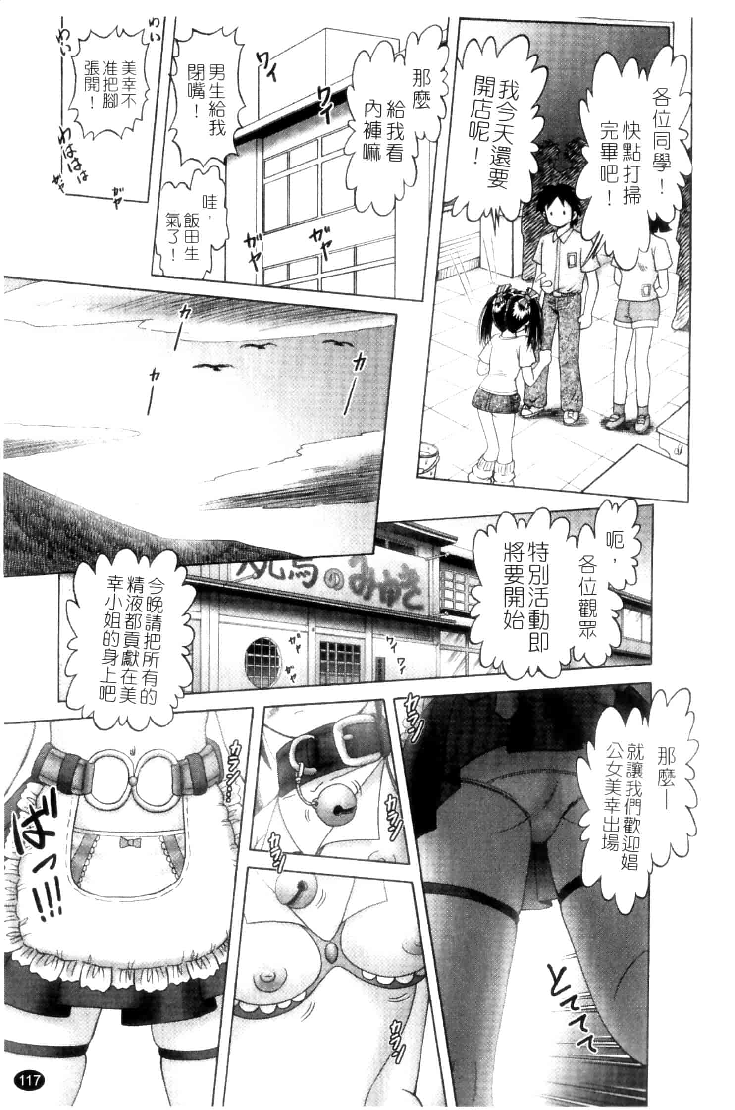 汉化版-[某零] 娼公女みゆき ～薄幸少女凌辱物語～ 第2巻_第3集