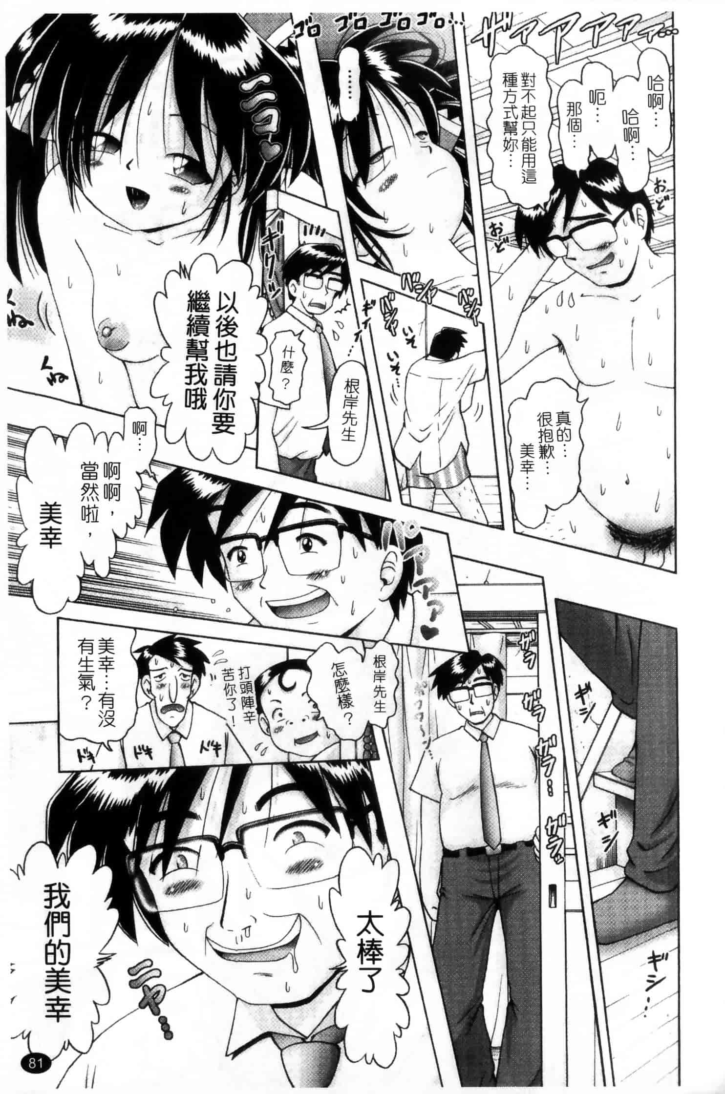 汉化版-[某零] 娼公女みゆき ～薄幸少女凌辱物語～ 第2巻_第3集