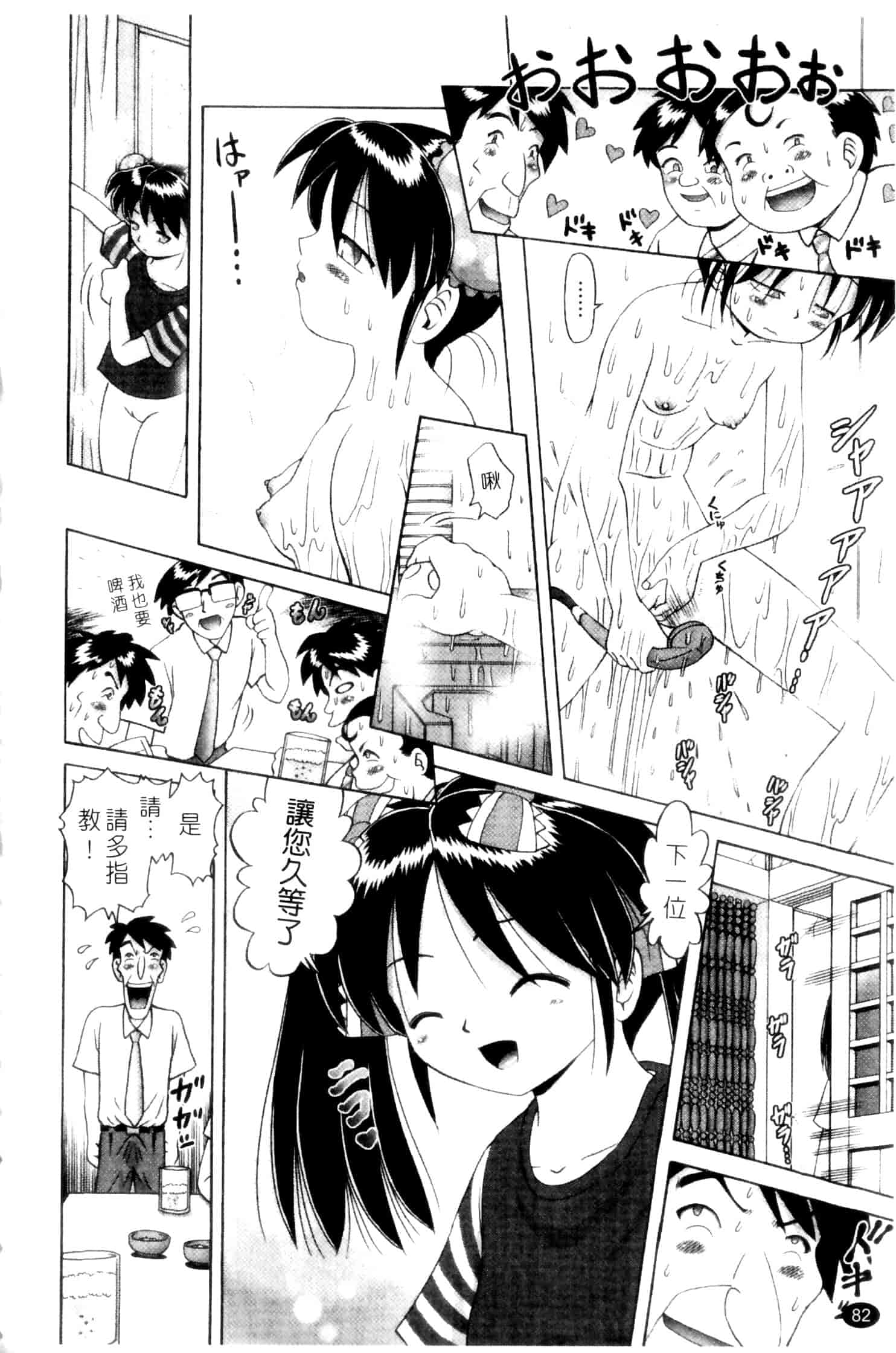 汉化版-[某零] 娼公女みゆき ～薄幸少女凌辱物語～ 第2巻_第3集
