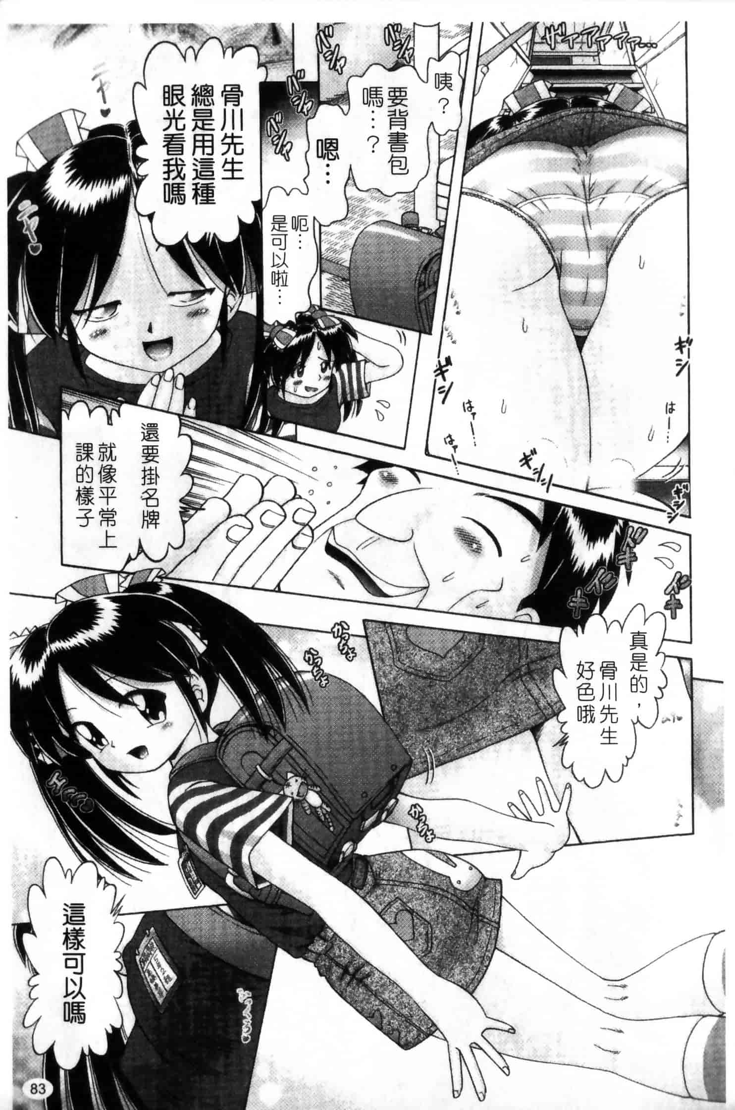 汉化版-[某零] 娼公女みゆき ～薄幸少女凌辱物語～ 第2巻_第3集