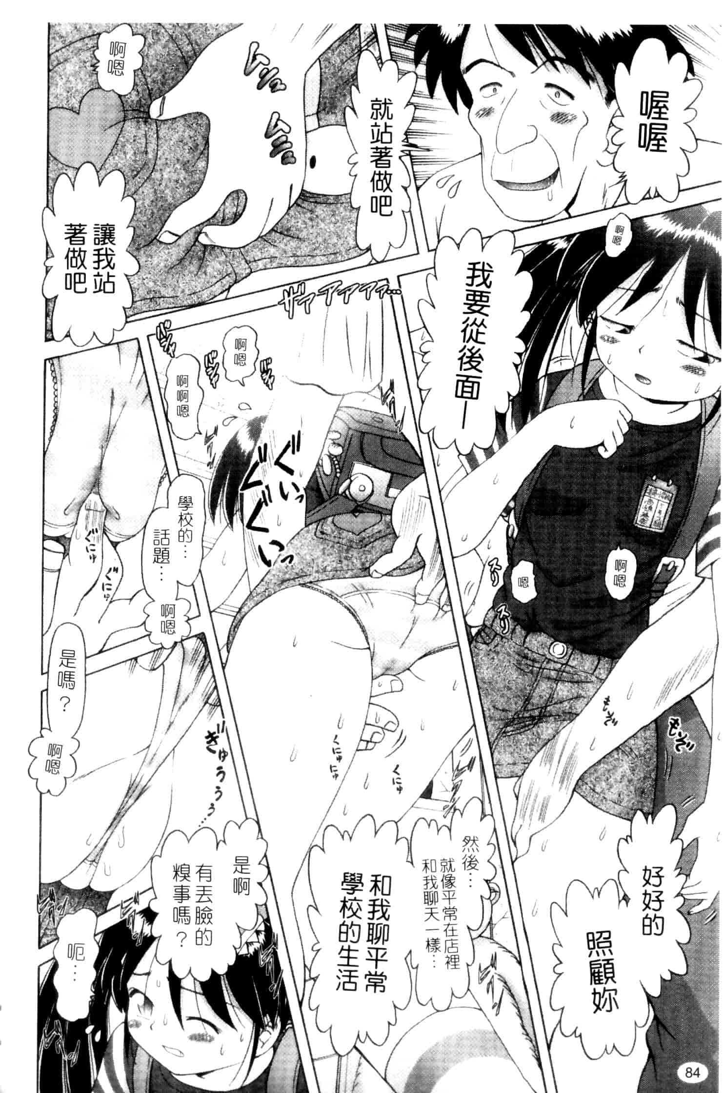 汉化版-[某零] 娼公女みゆき ～薄幸少女凌辱物語～ 第2巻_第3集