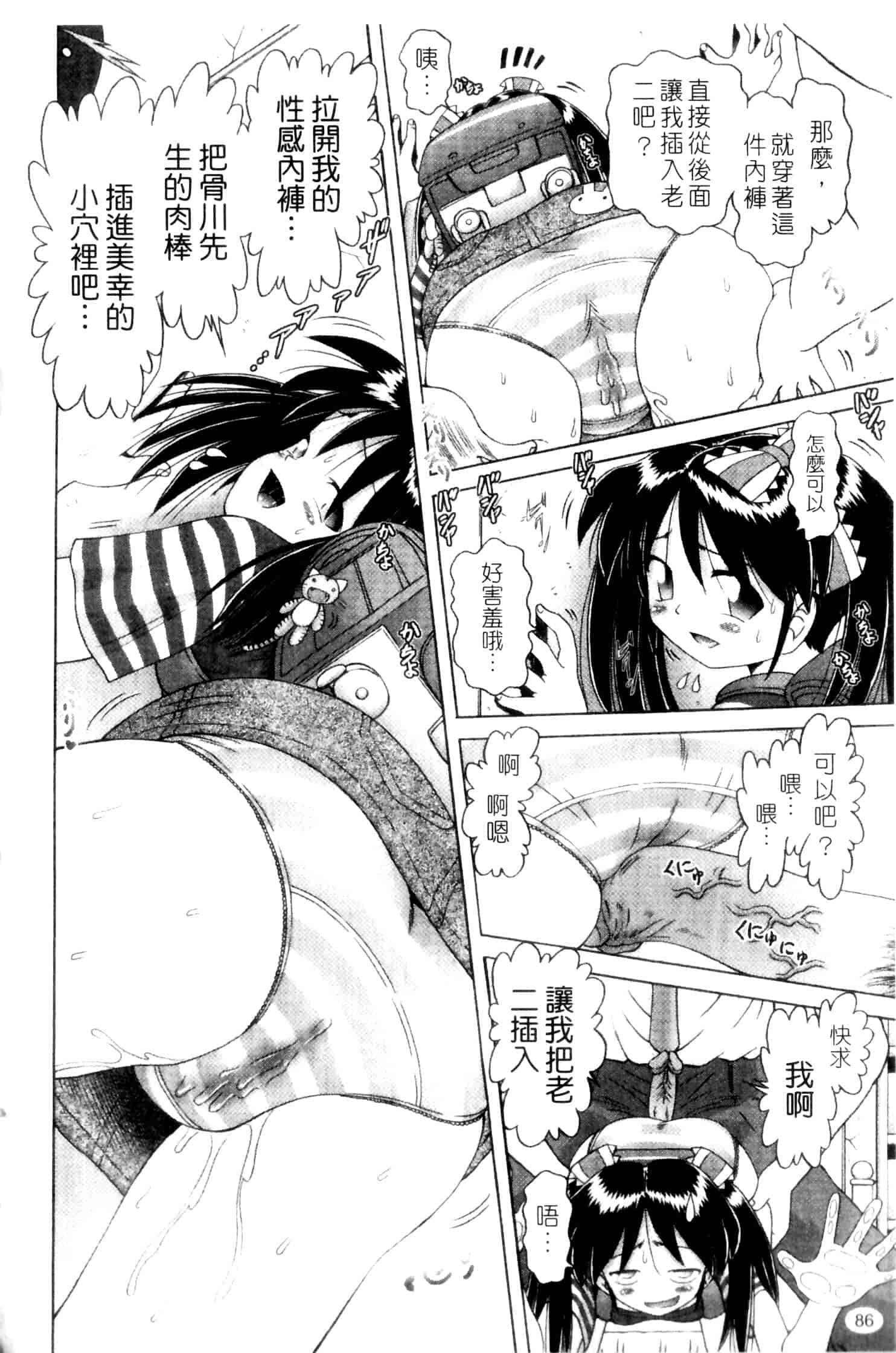 汉化版-[某零] 娼公女みゆき ～薄幸少女凌辱物語～ 第2巻_第3集