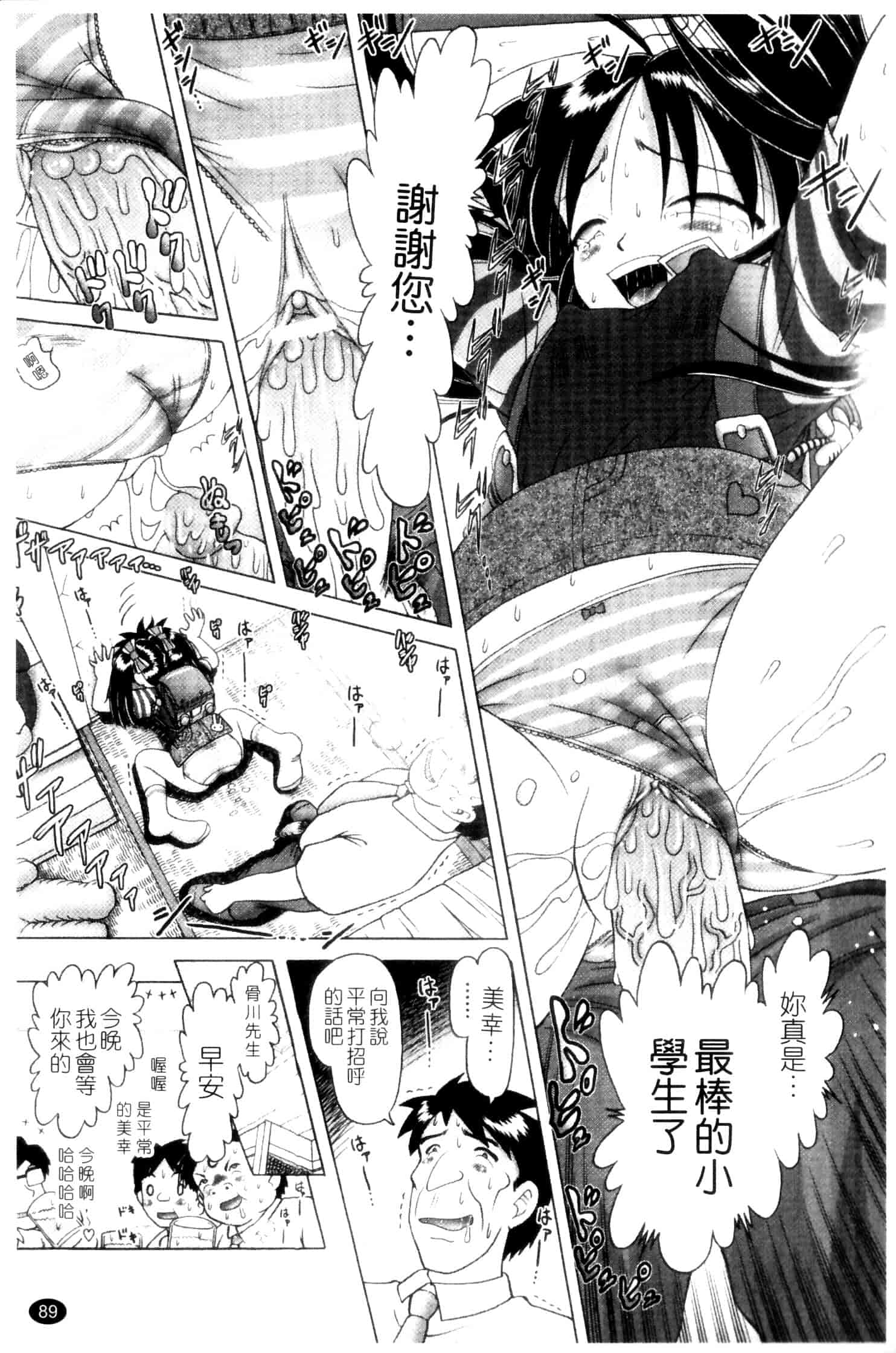 汉化版-[某零] 娼公女みゆき ～薄幸少女凌辱物語～ 第2巻_第3集